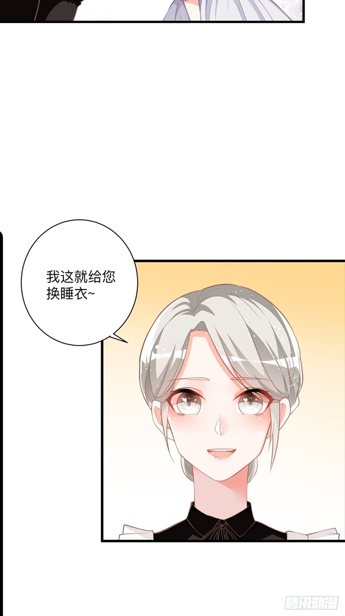 《冷血王爵的饲养法则》第3话 小姐姐又温柔又漂亮 第17页
