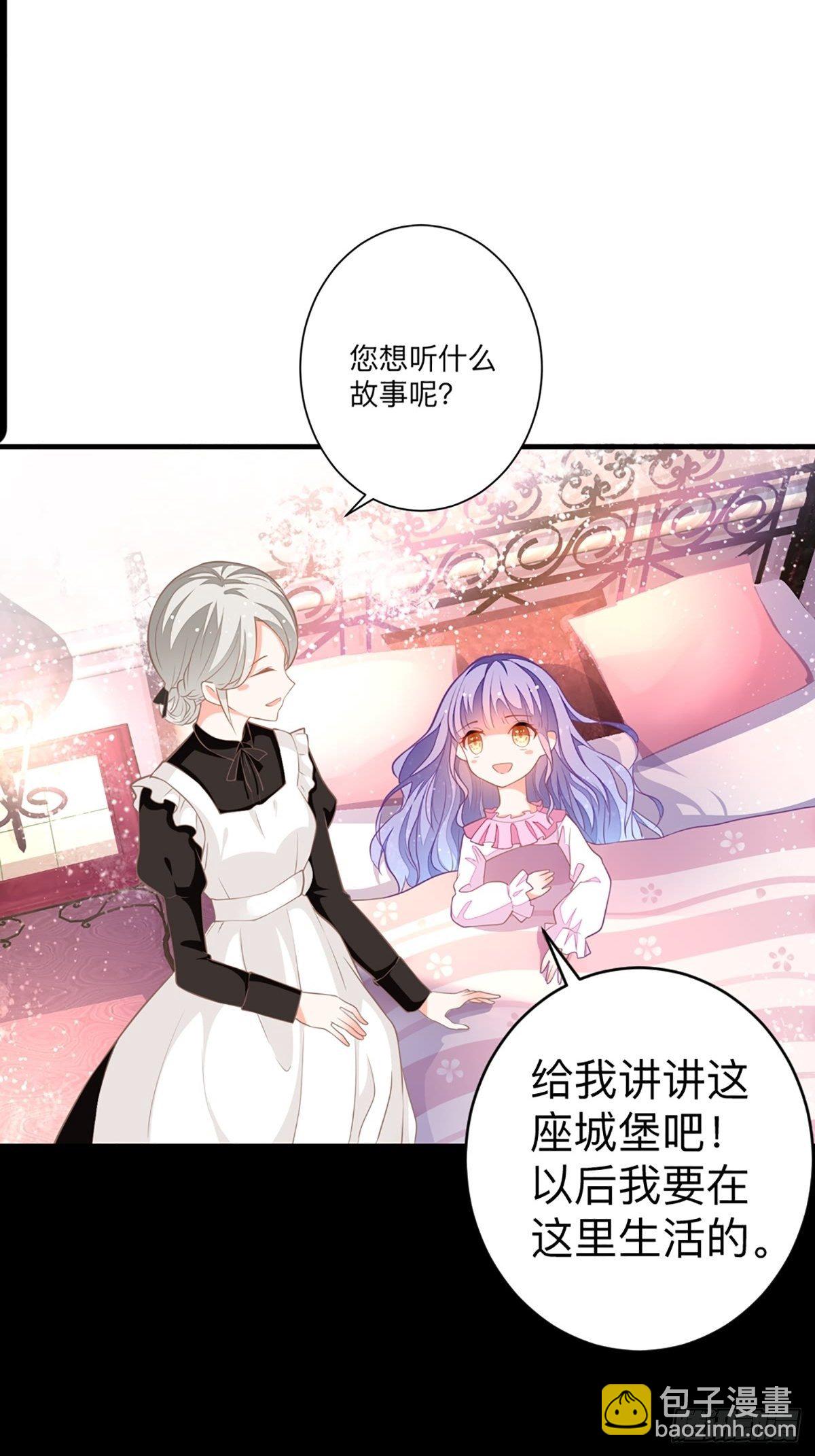 《冷血王爵的饲养法则》第3话 小姐姐又温柔又漂亮 第18页