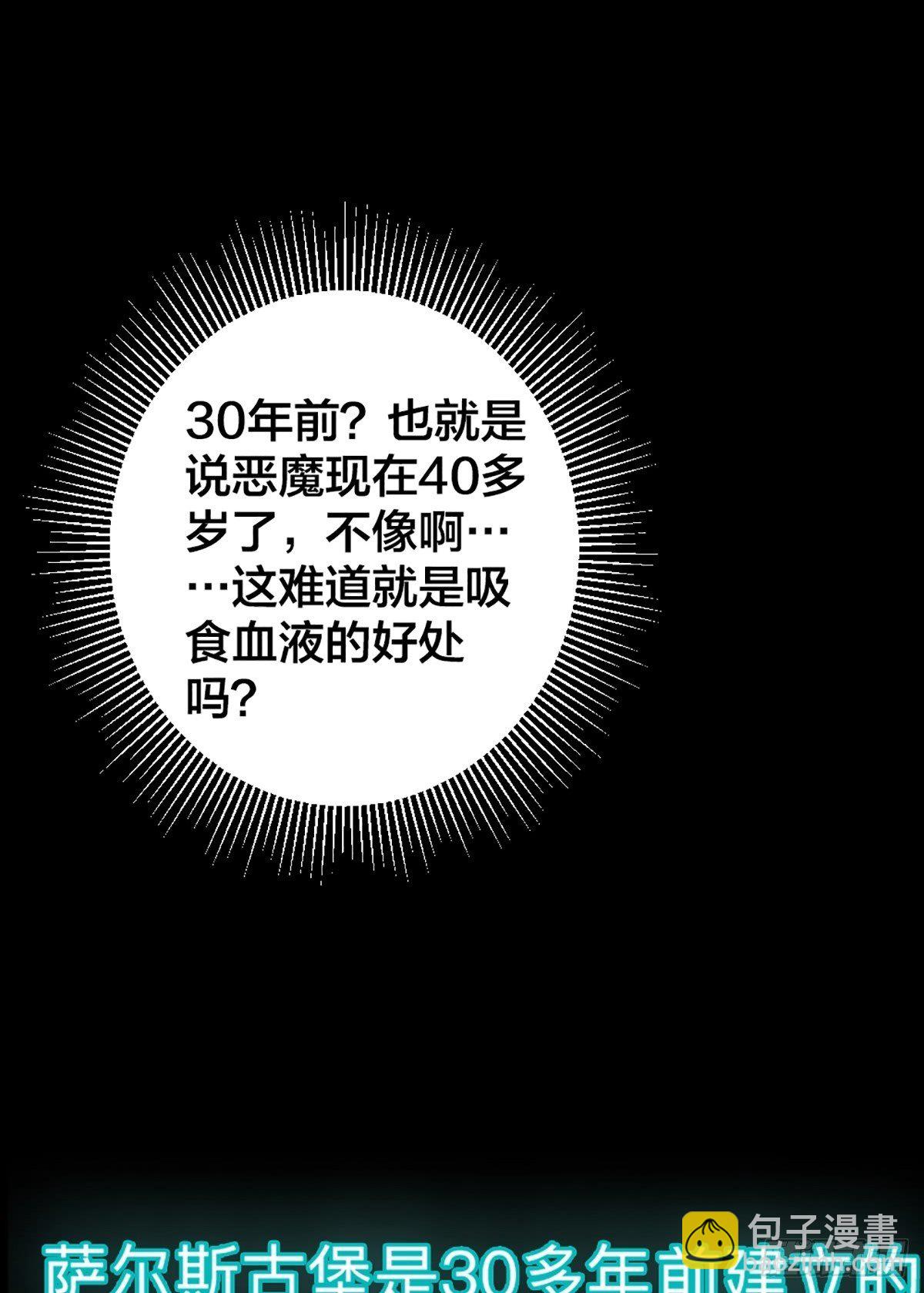 《冷血王爵的饲养法则》第3话 小姐姐又温柔又漂亮 第19页