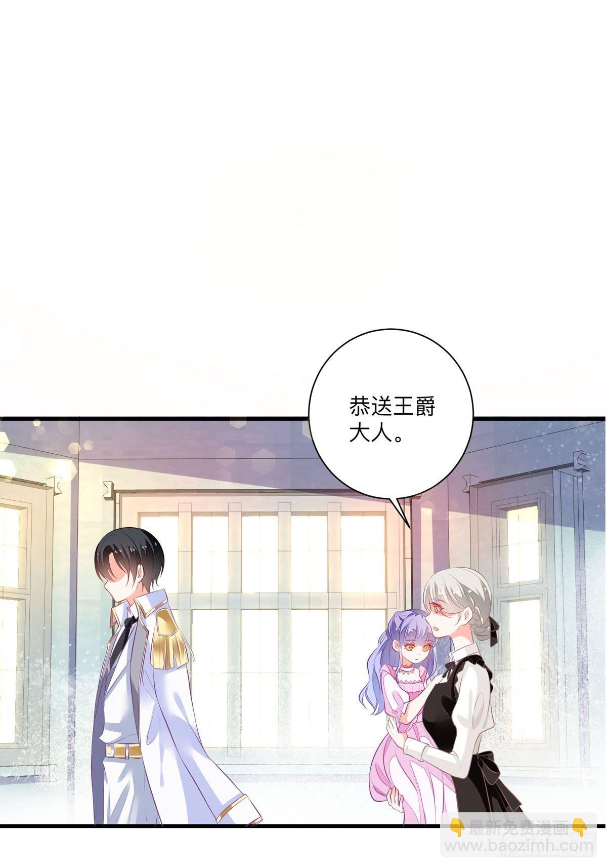 《冷血王爵的饲养法则》第3话 小姐姐又温柔又漂亮 第2页