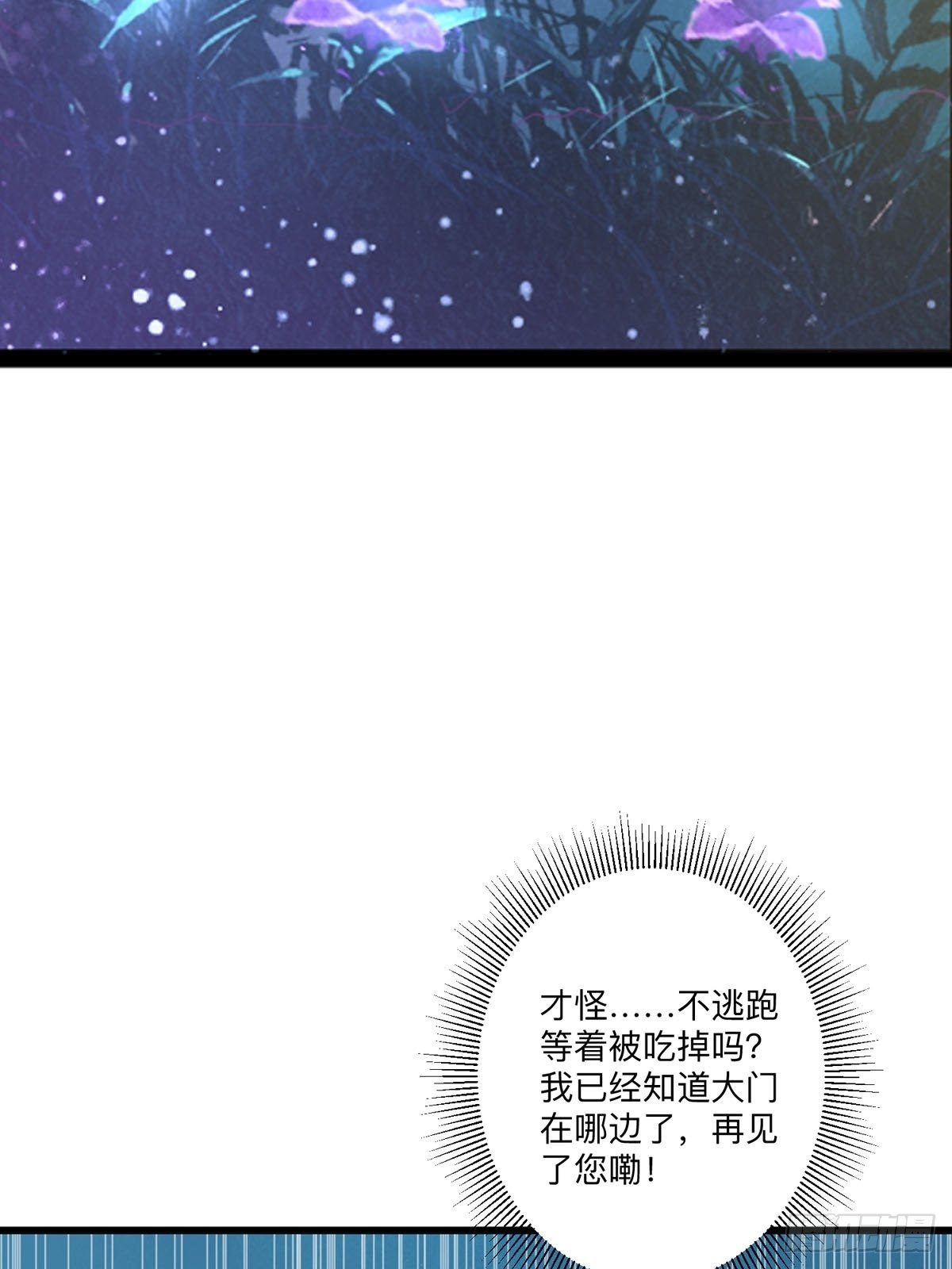 《冷血王爵的饲养法则》第3话 小姐姐又温柔又漂亮 第30页