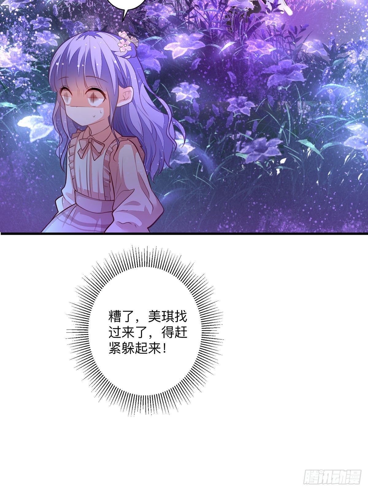 《冷血王爵的饲养法则》第3话 小姐姐又温柔又漂亮 第35页