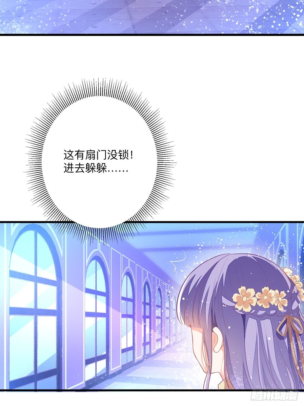 《冷血王爵的饲养法则》第3话 小姐姐又温柔又漂亮 第37页