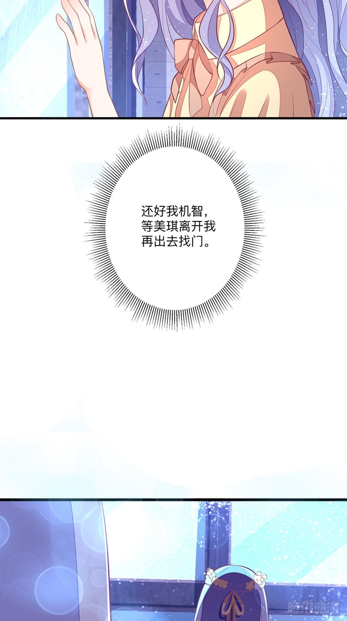 《冷血王爵的饲养法则》第3话 小姐姐又温柔又漂亮 第40页