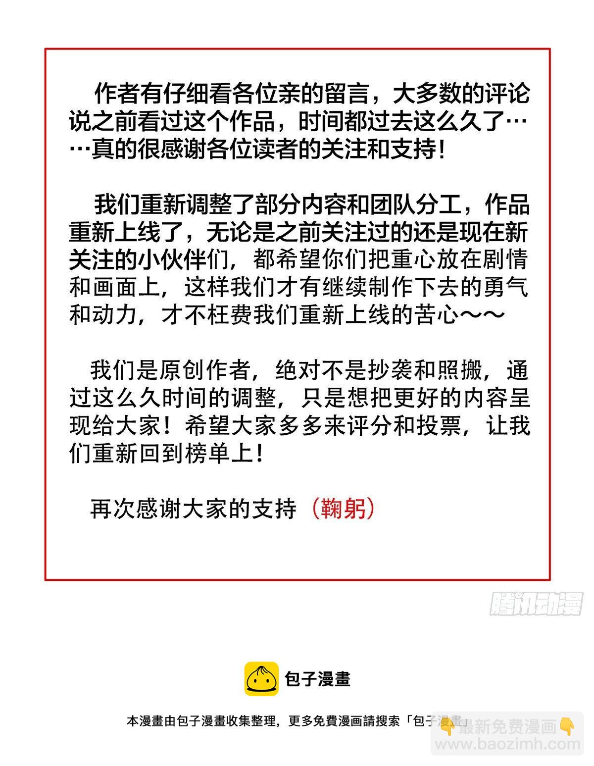 《冷血王爵的饲养法则》第3话 小姐姐又温柔又漂亮 第44页