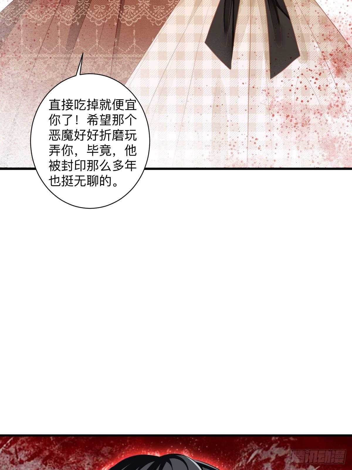 《冷血王爵的饲养法则》第3话 小姐姐又温柔又漂亮 第8页