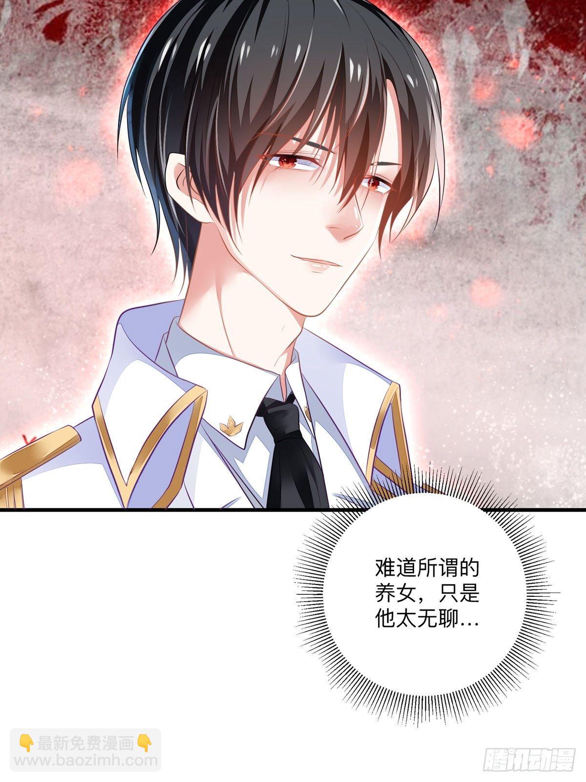 《冷血王爵的饲养法则》第3话 小姐姐又温柔又漂亮 第9页