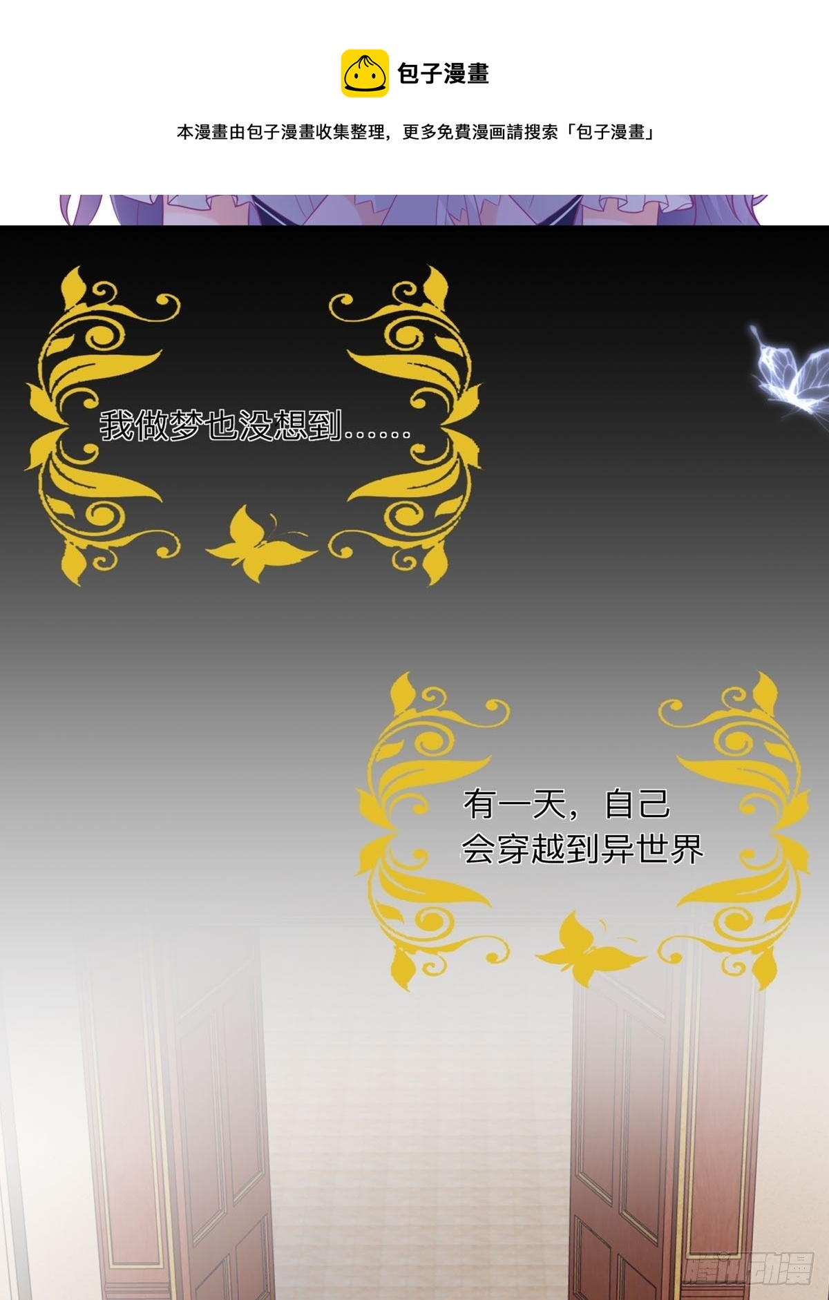 《冷血王爵的饲养法则》第1章 第16页