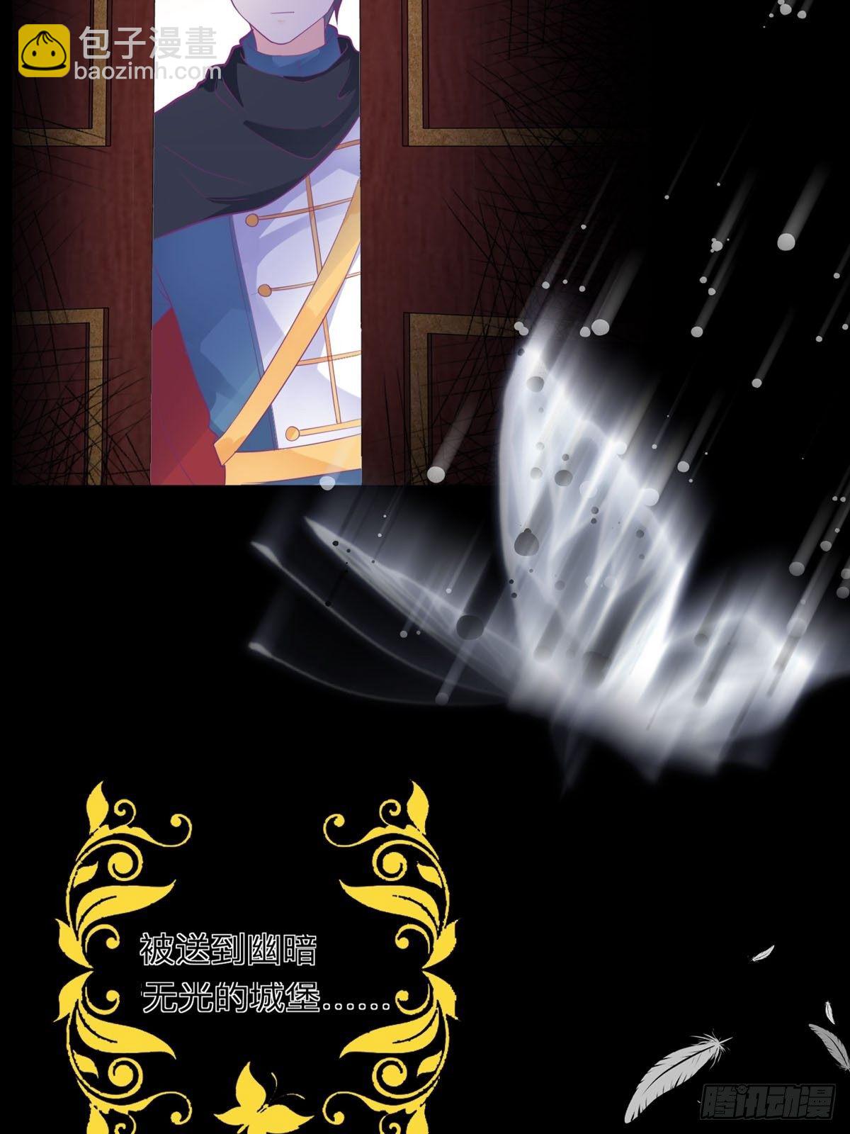 《冷血王爵的饲养法则》第1章 第19页