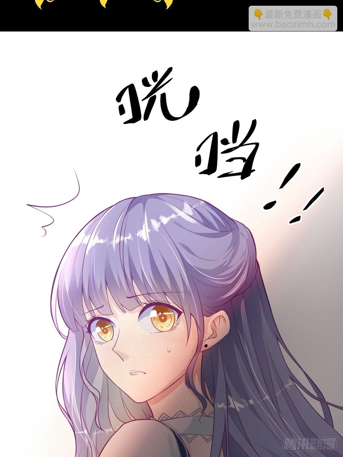 《冷血王爵的饲养法则》第1章 第20页