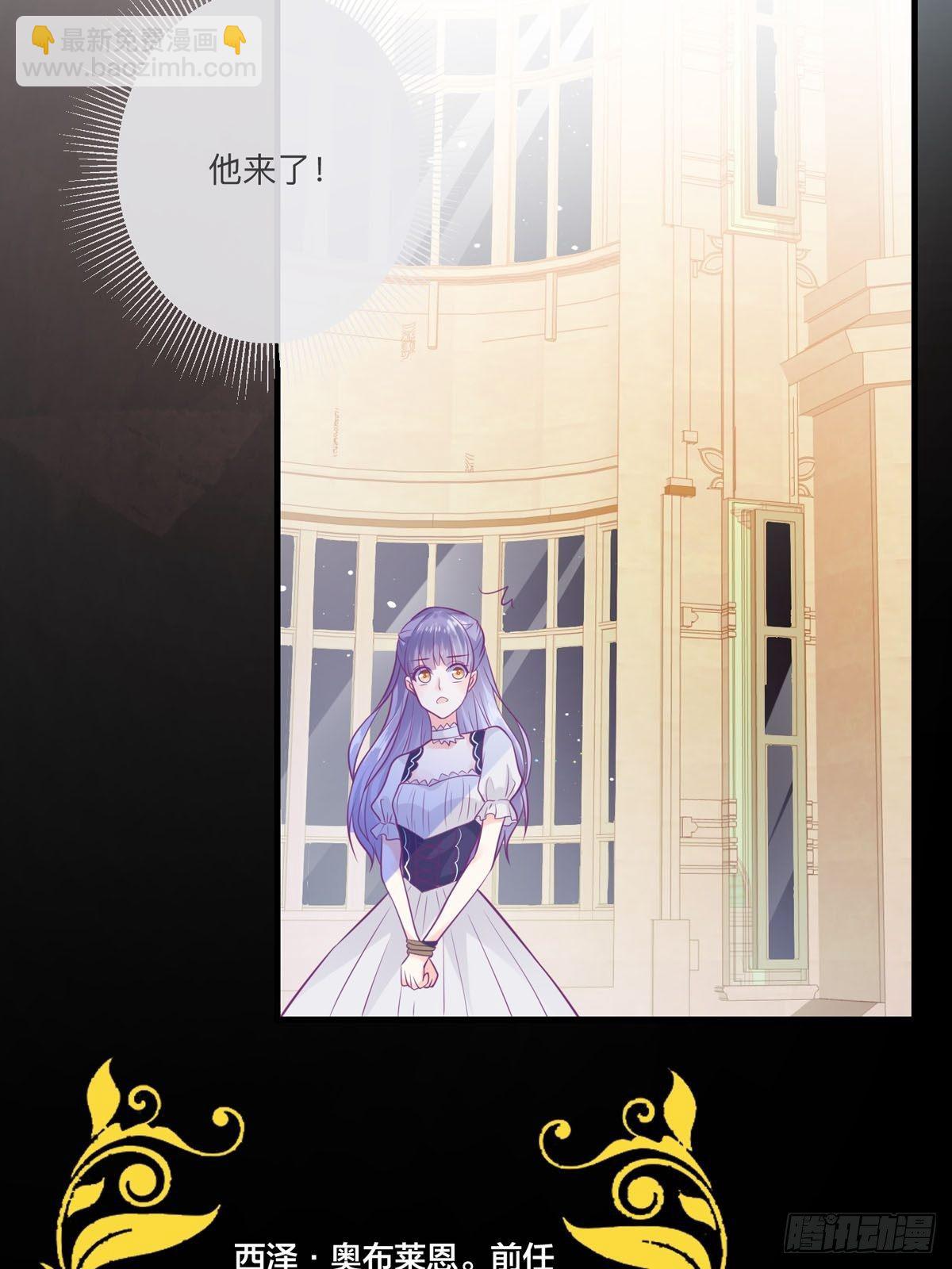《冷血王爵的饲养法则》第1章 第23页