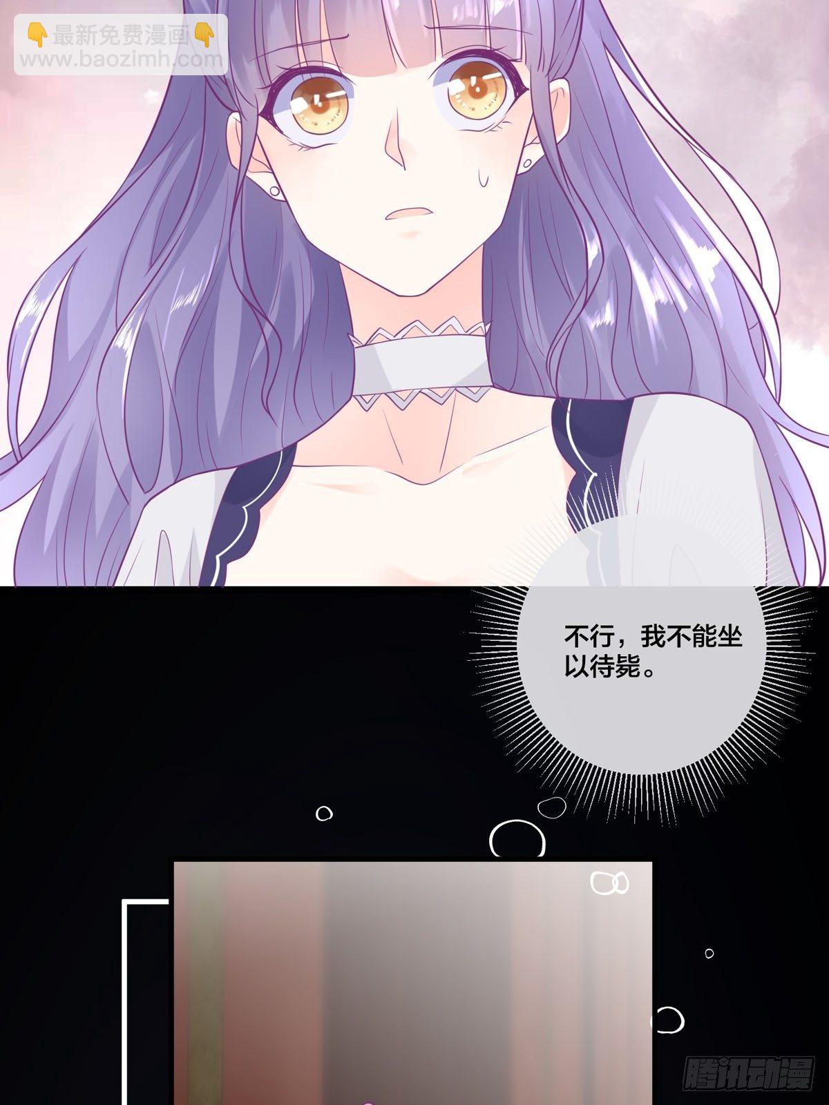 《冷血王爵的饲养法则》第1章 第27页