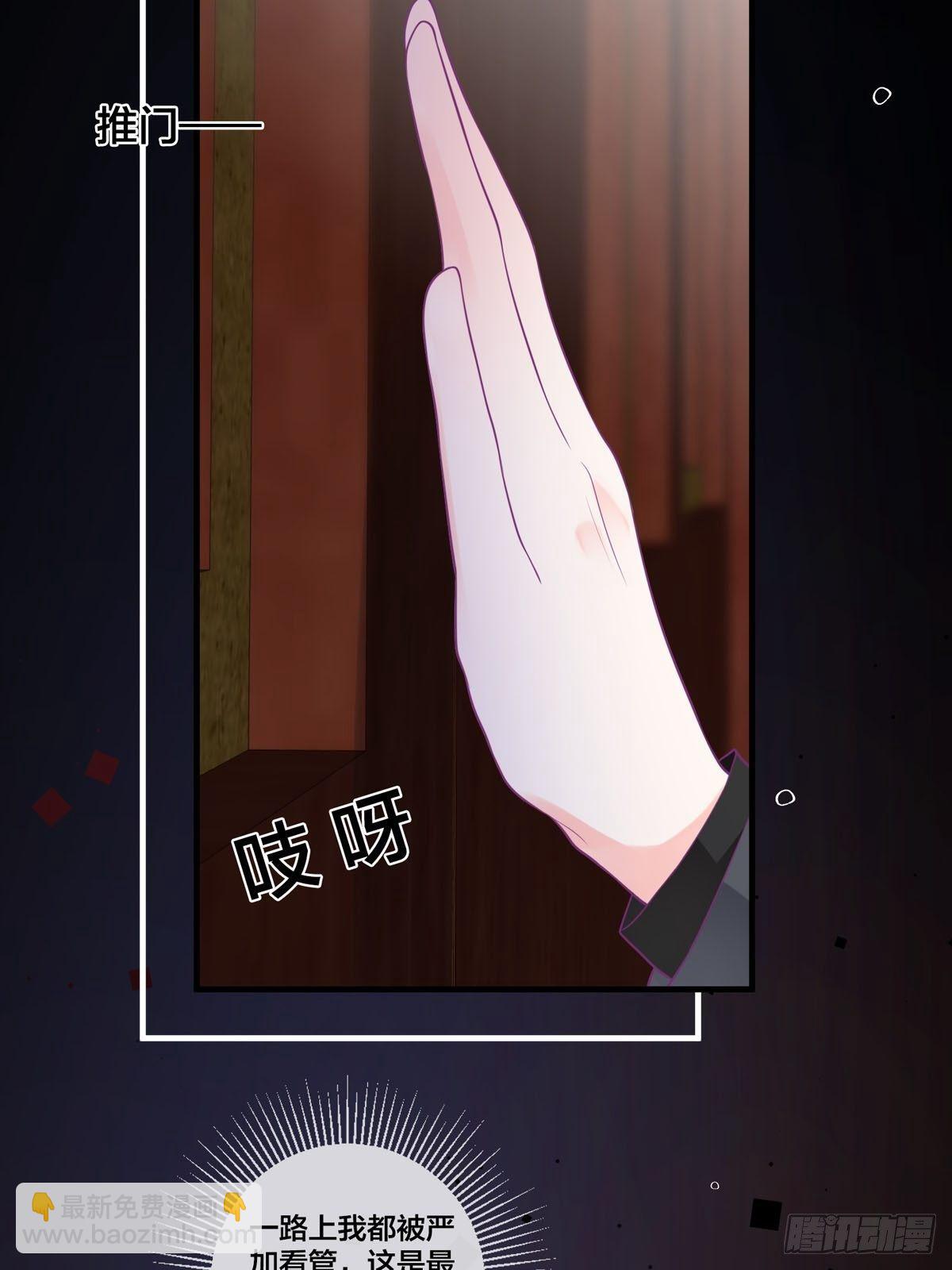 《冷血王爵的饲养法则》第1章 第28页