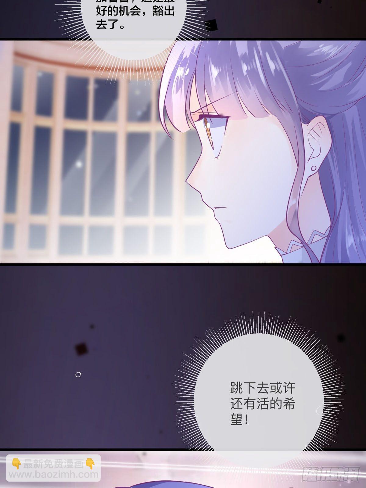 《冷血王爵的饲养法则》第1章 第29页