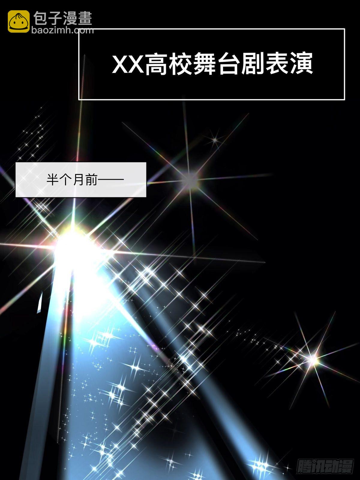 《冷血王爵的饲养法则》第1章 第2页