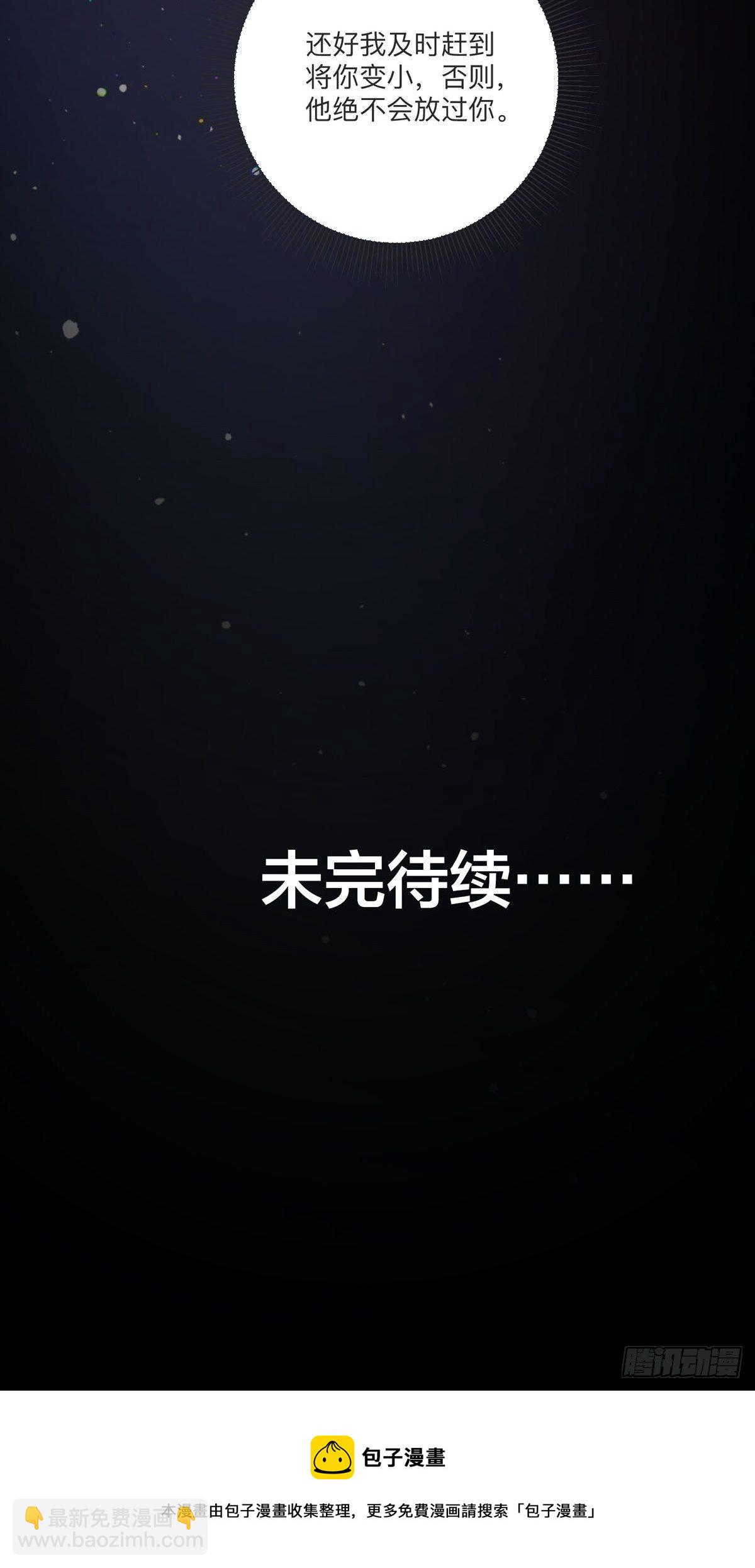 《冷血王爵的饲养法则》第1章 第45页