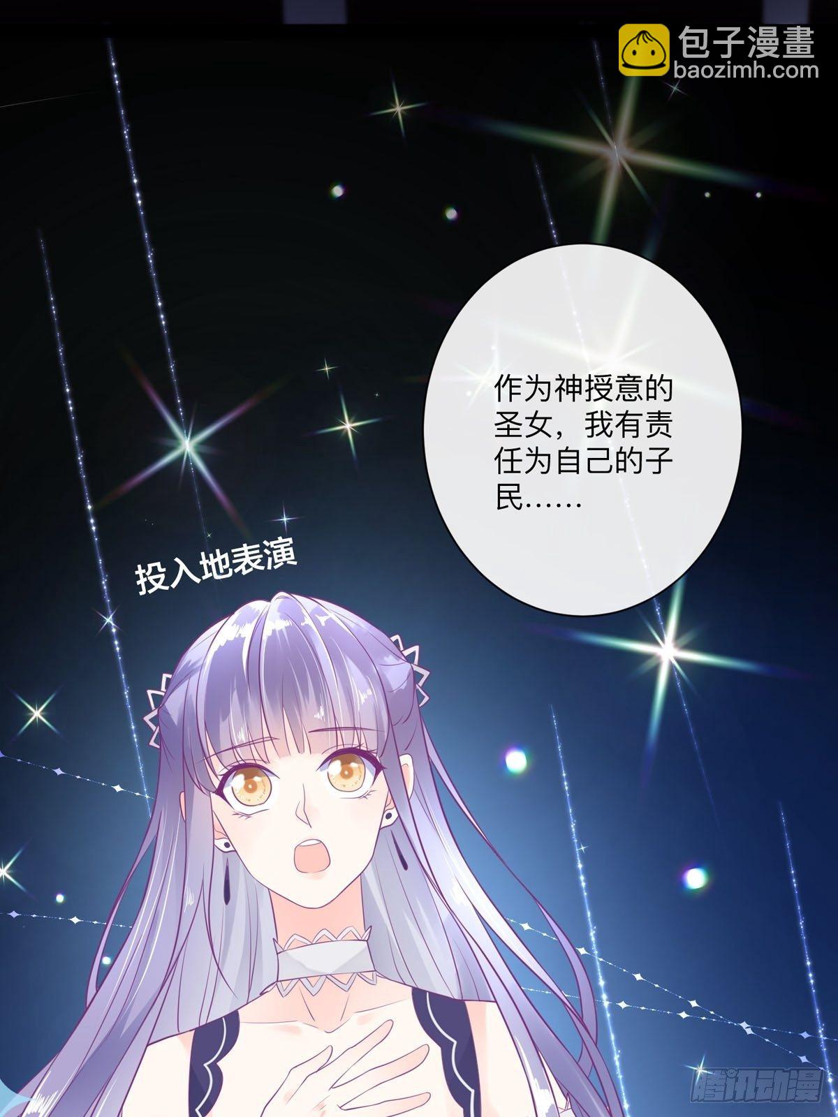 《冷血王爵的饲养法则》第1章 第4页