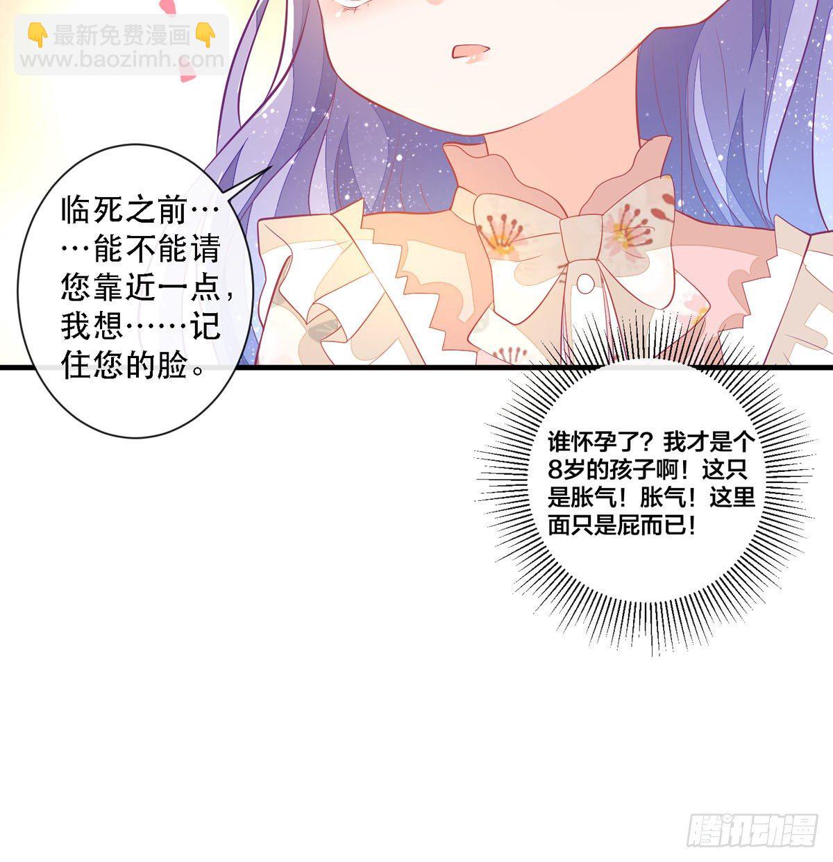 《冷血王爵的饲养法则》第6话 摸摸他的头 第13页