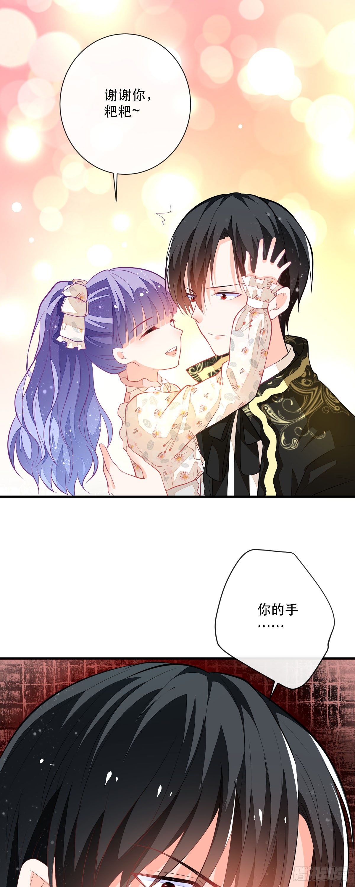 《冷血王爵的饲养法则》第6话 摸摸他的头 第20页