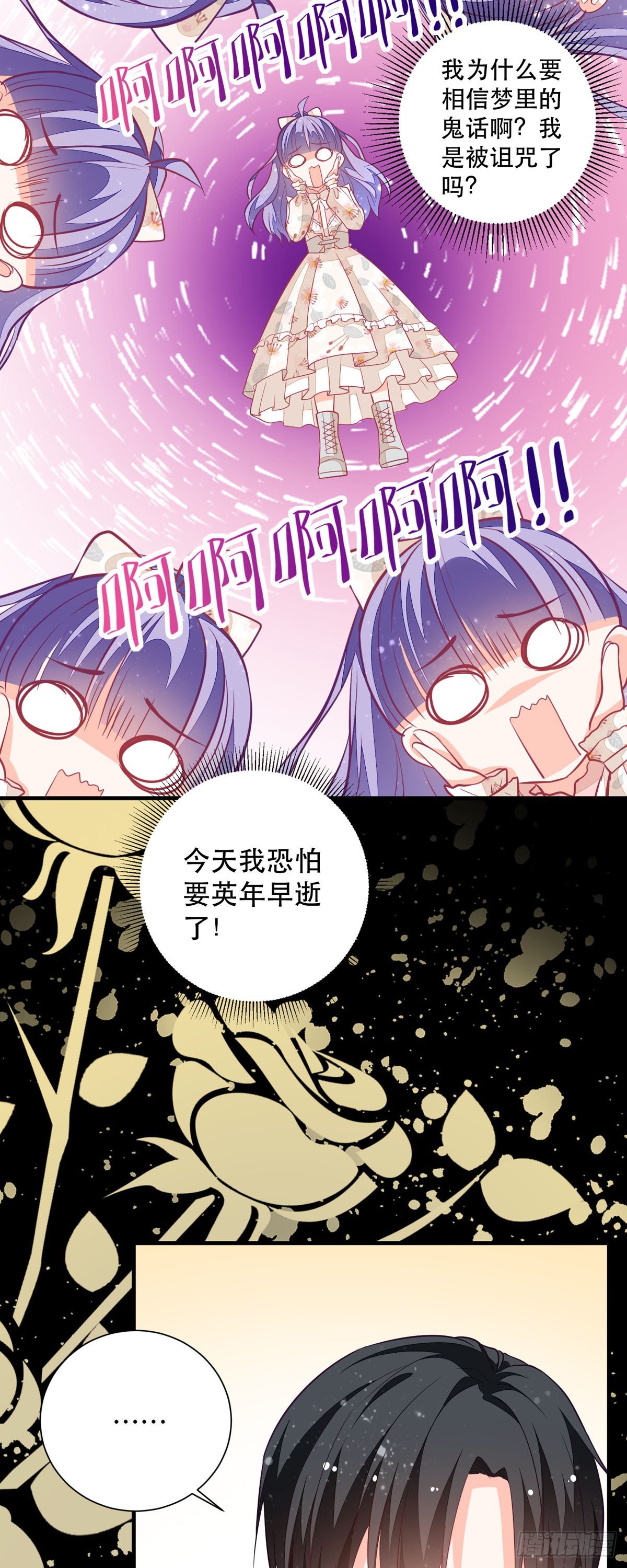 《冷血王爵的饲养法则》第6话 摸摸他的头 第23页