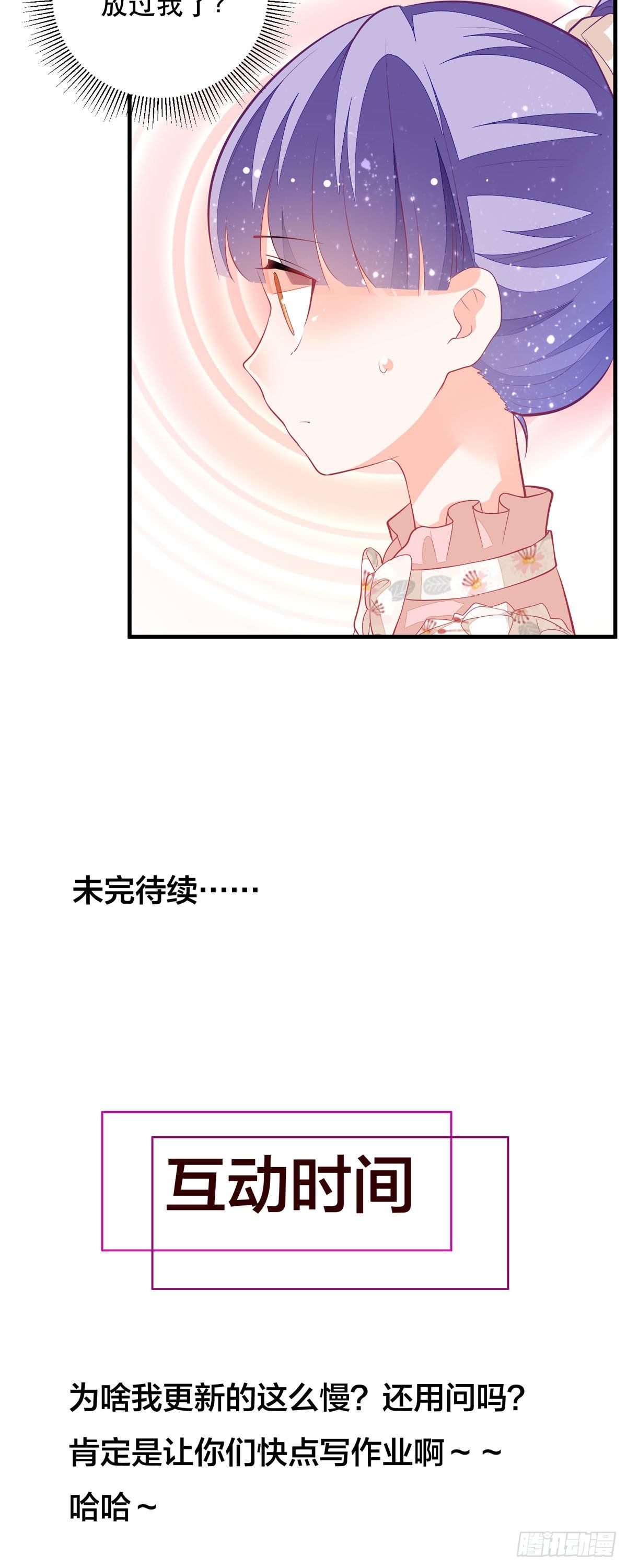 《冷血王爵的饲养法则》第6话 摸摸他的头 第26页