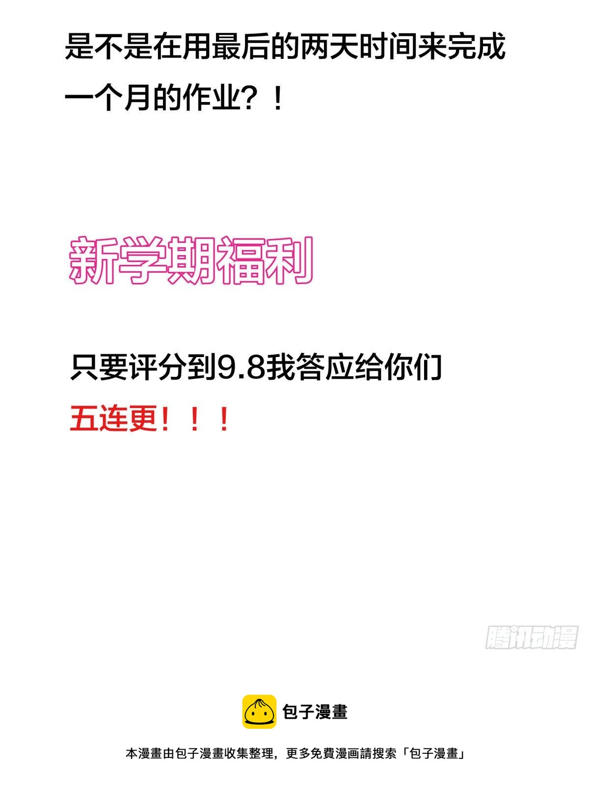 《冷血王爵的饲养法则》第6话 摸摸他的头 第27页