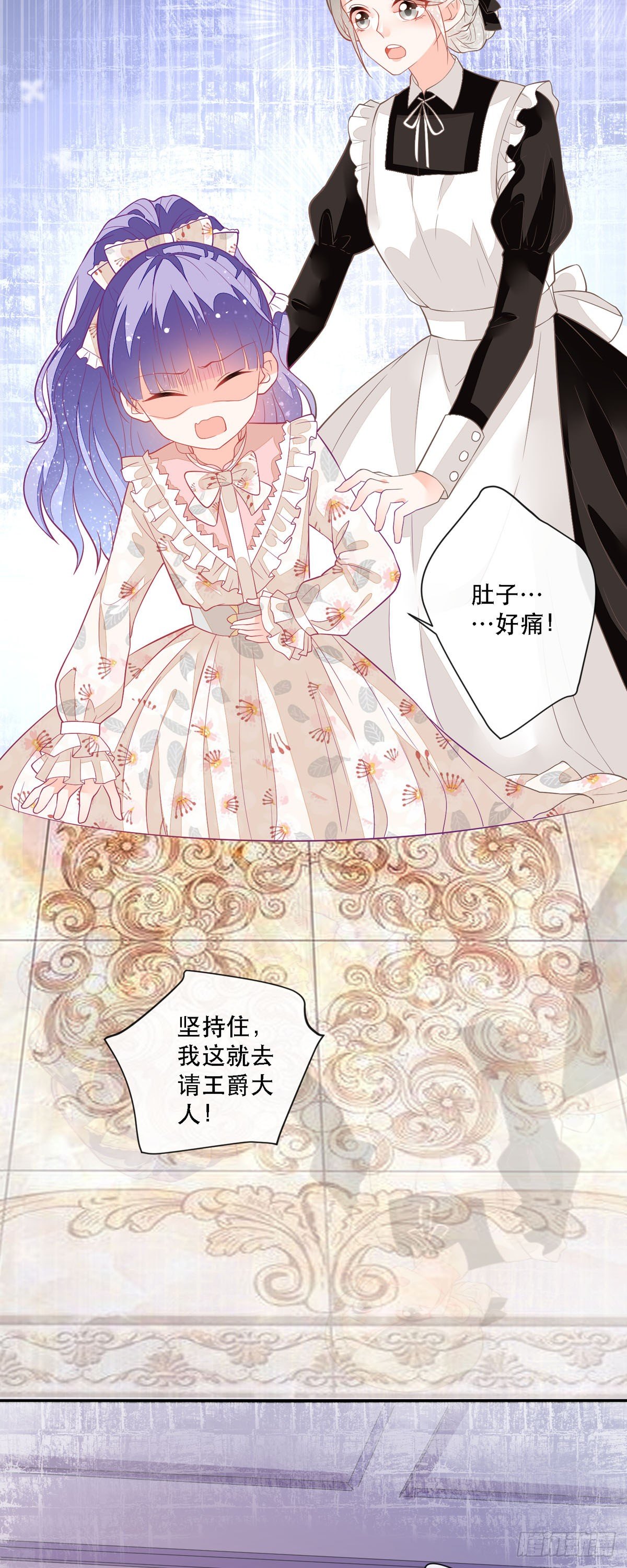 《冷血王爵的饲养法则》第6话 摸摸他的头 第9页