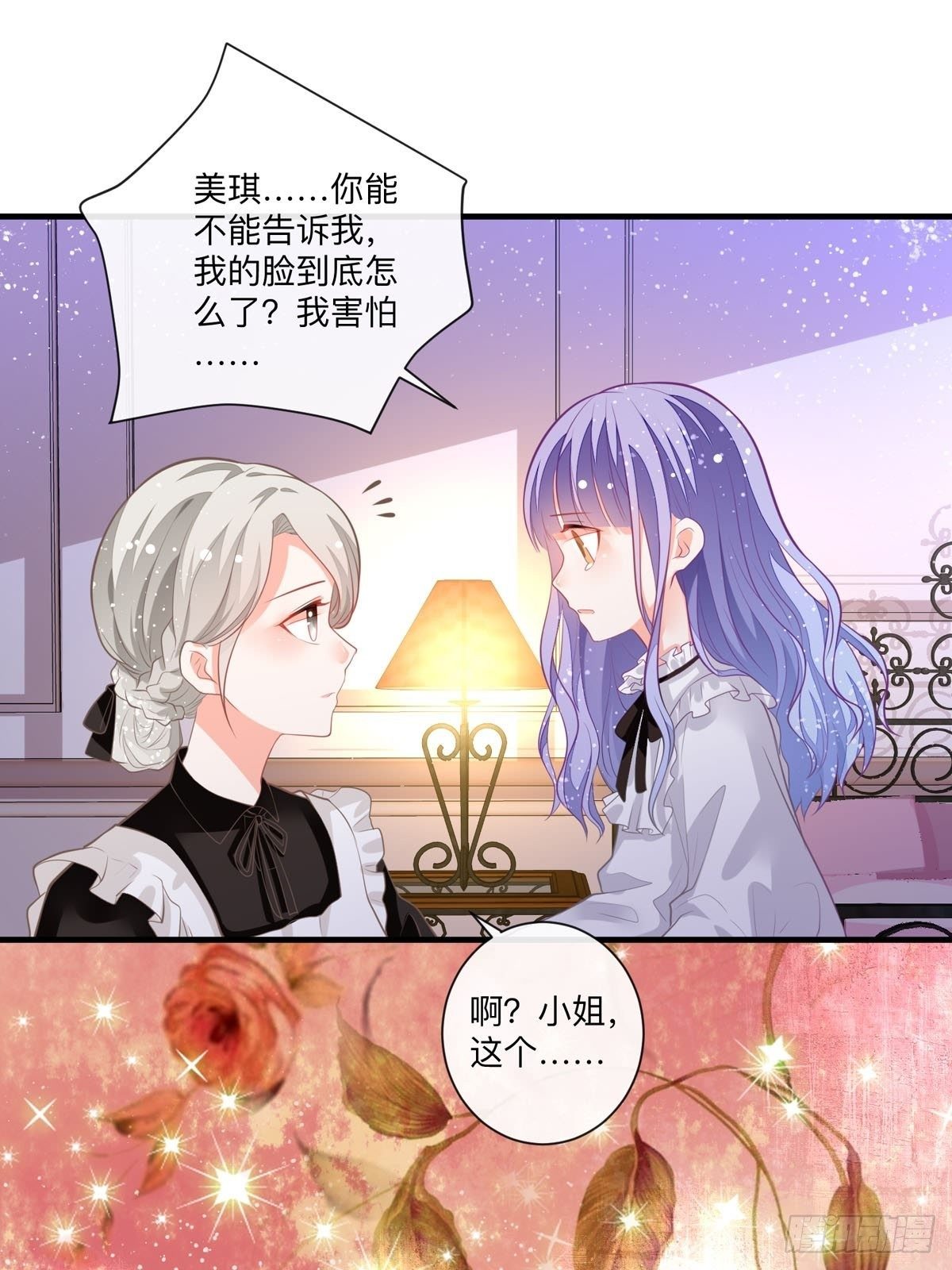 《冷血王爵的饲养法则》第5话 被禁足了 第20页