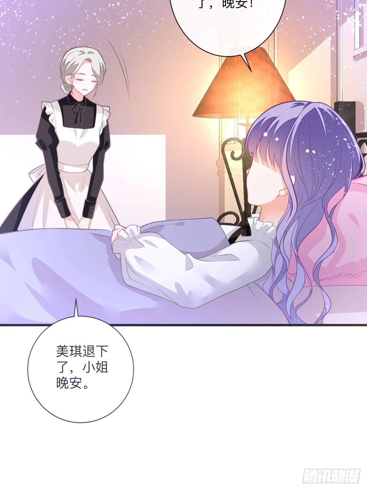 《冷血王爵的饲养法则》第5话 被禁足了 第25页