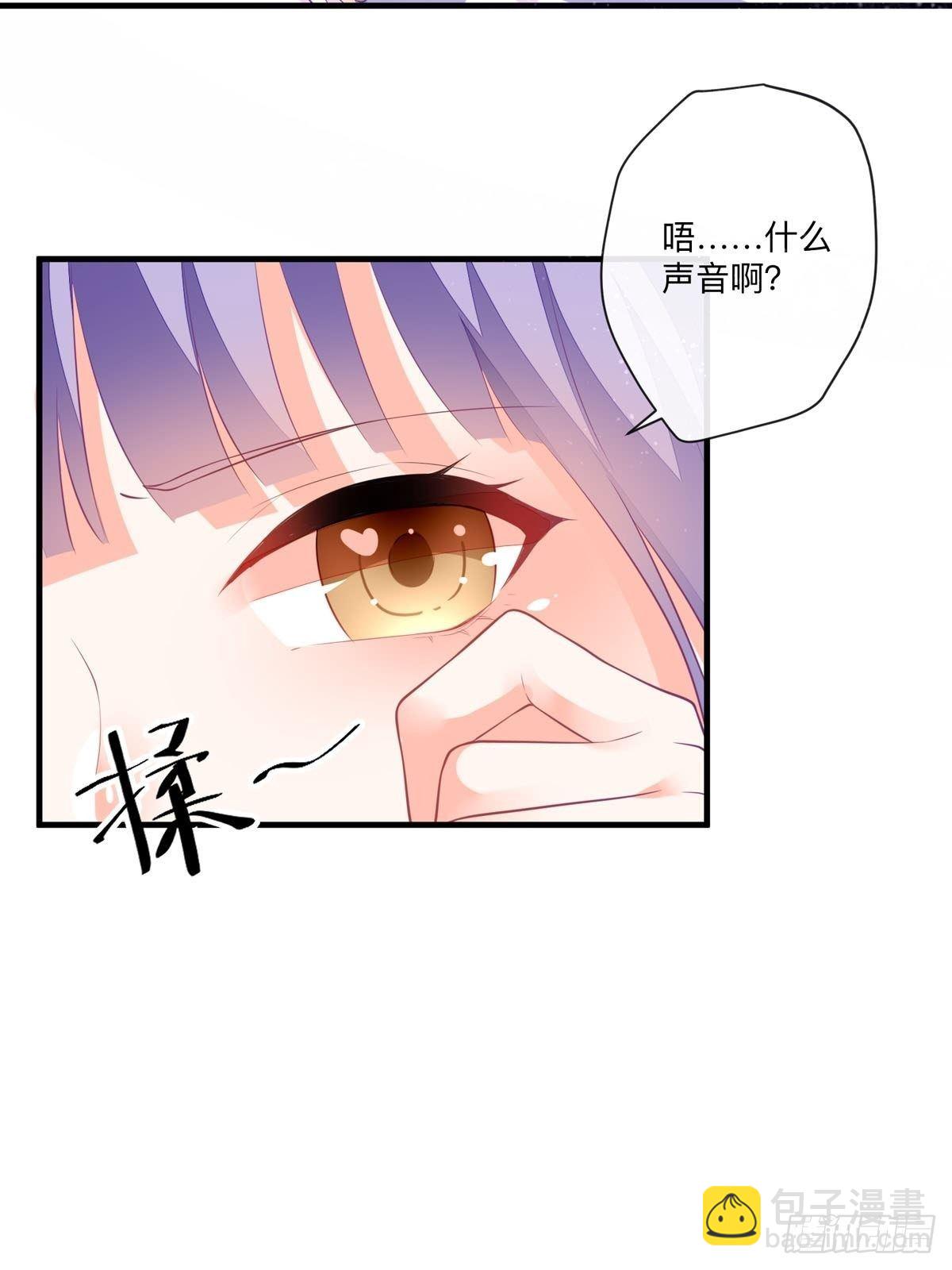 《冷血王爵的饲养法则》第5话 被禁足了 第27页
