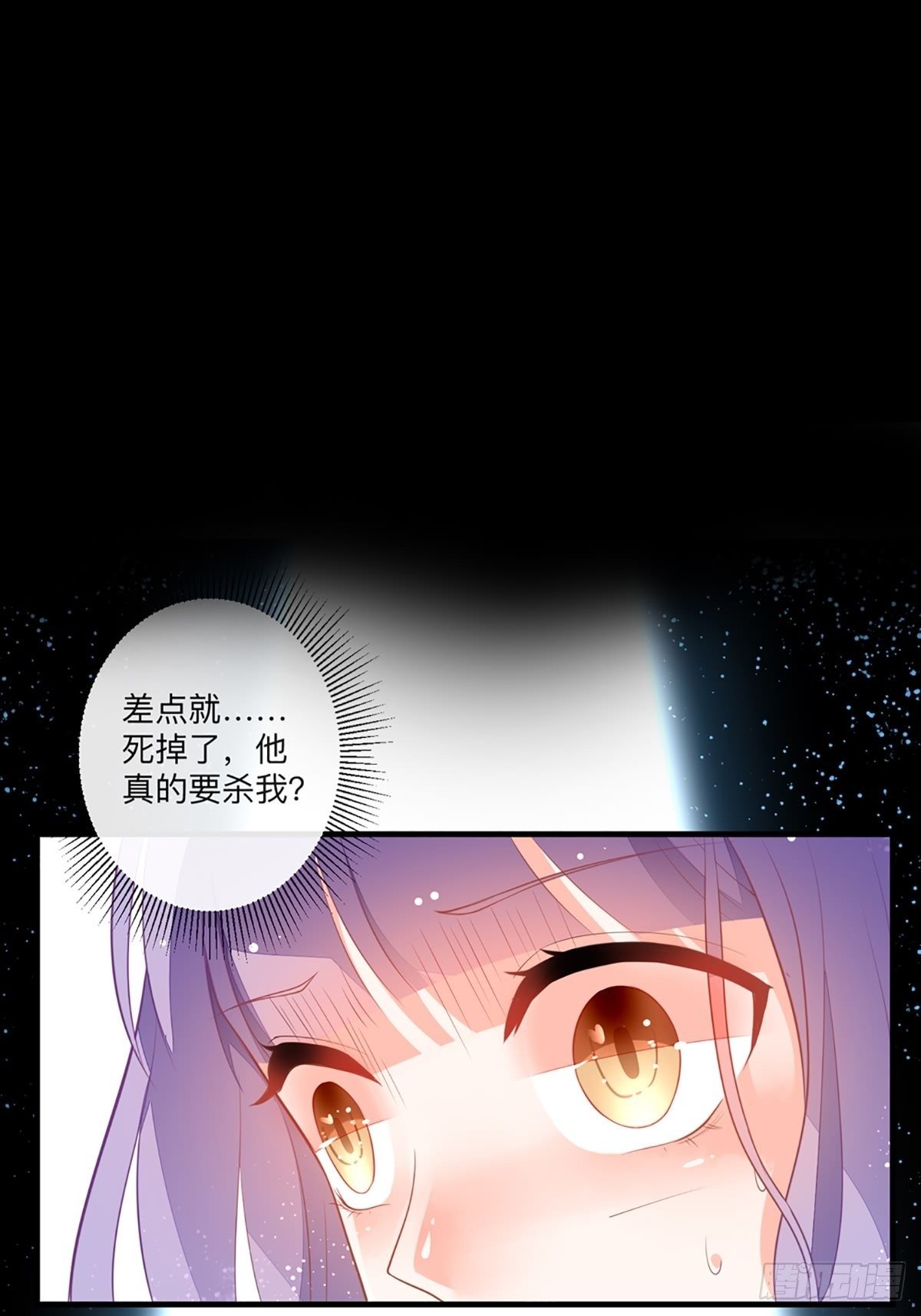《冷血王爵的饲养法则》第5话 被禁足了 第2页