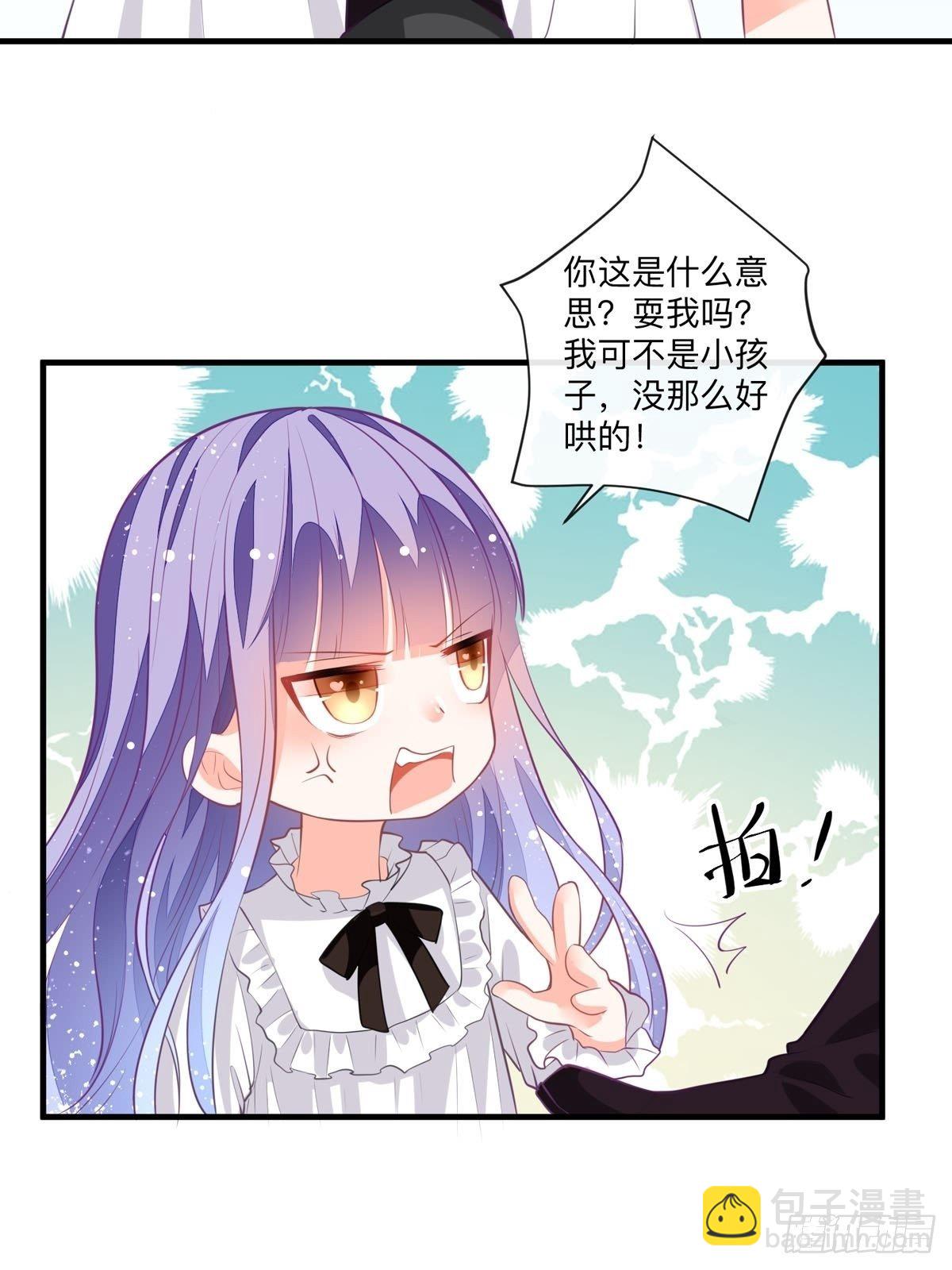 《冷血王爵的饲养法则》第5话 被禁足了 第35页