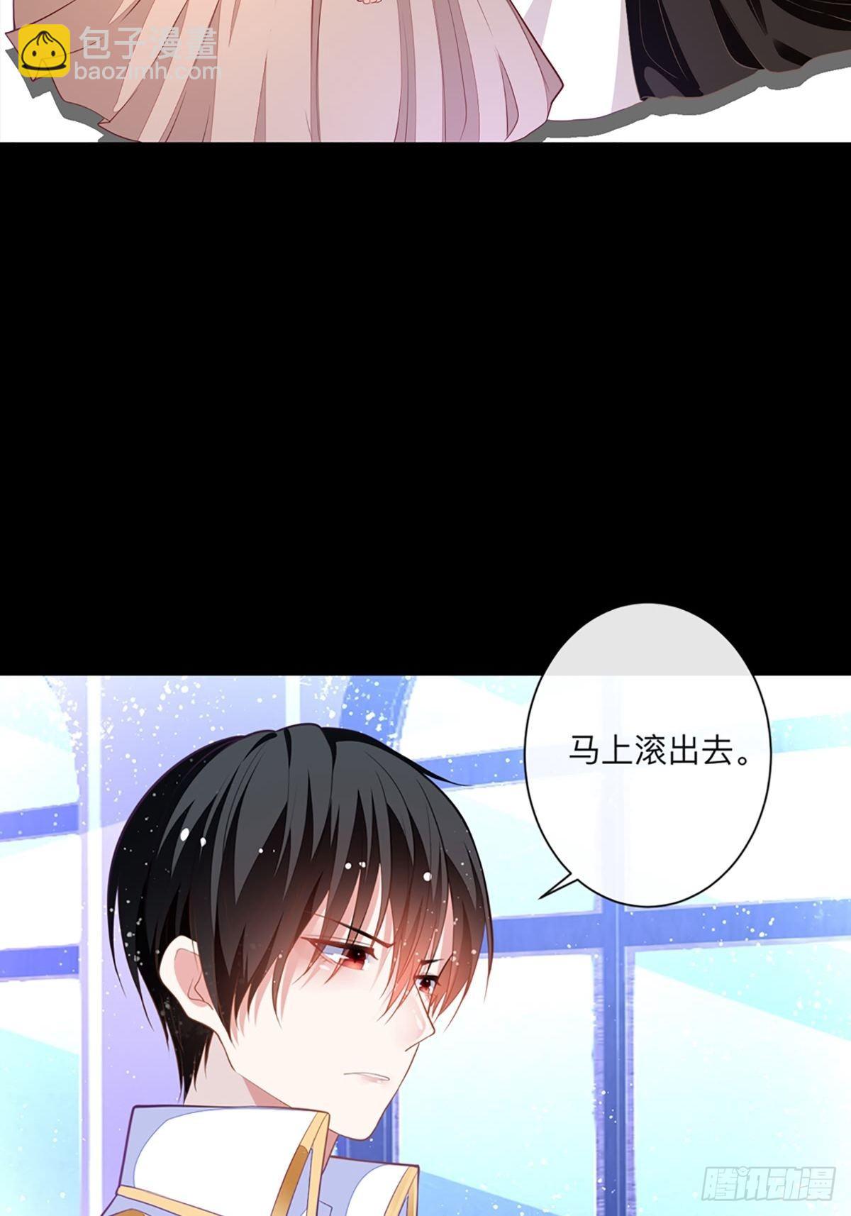 《冷血王爵的饲养法则》第5话 被禁足了 第4页