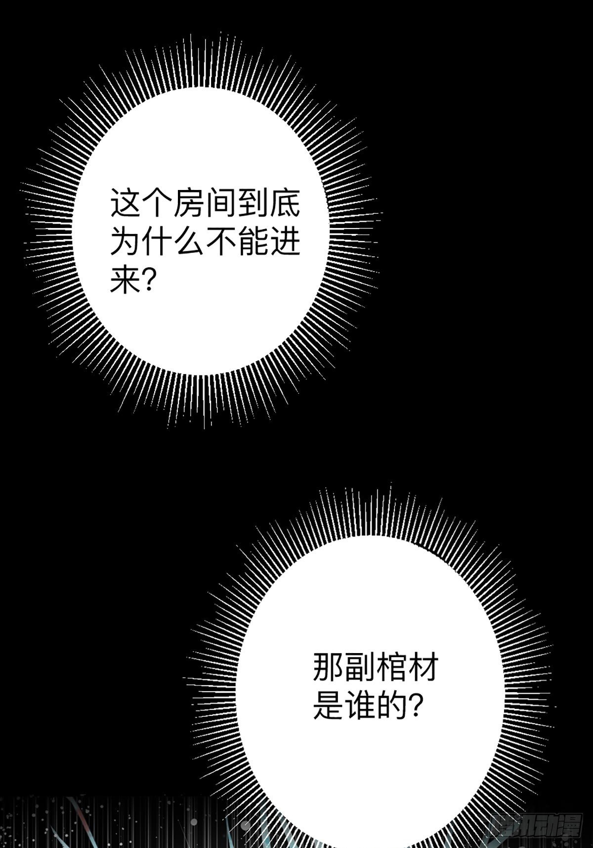 《冷血王爵的饲养法则》第5话 被禁足了 第9页