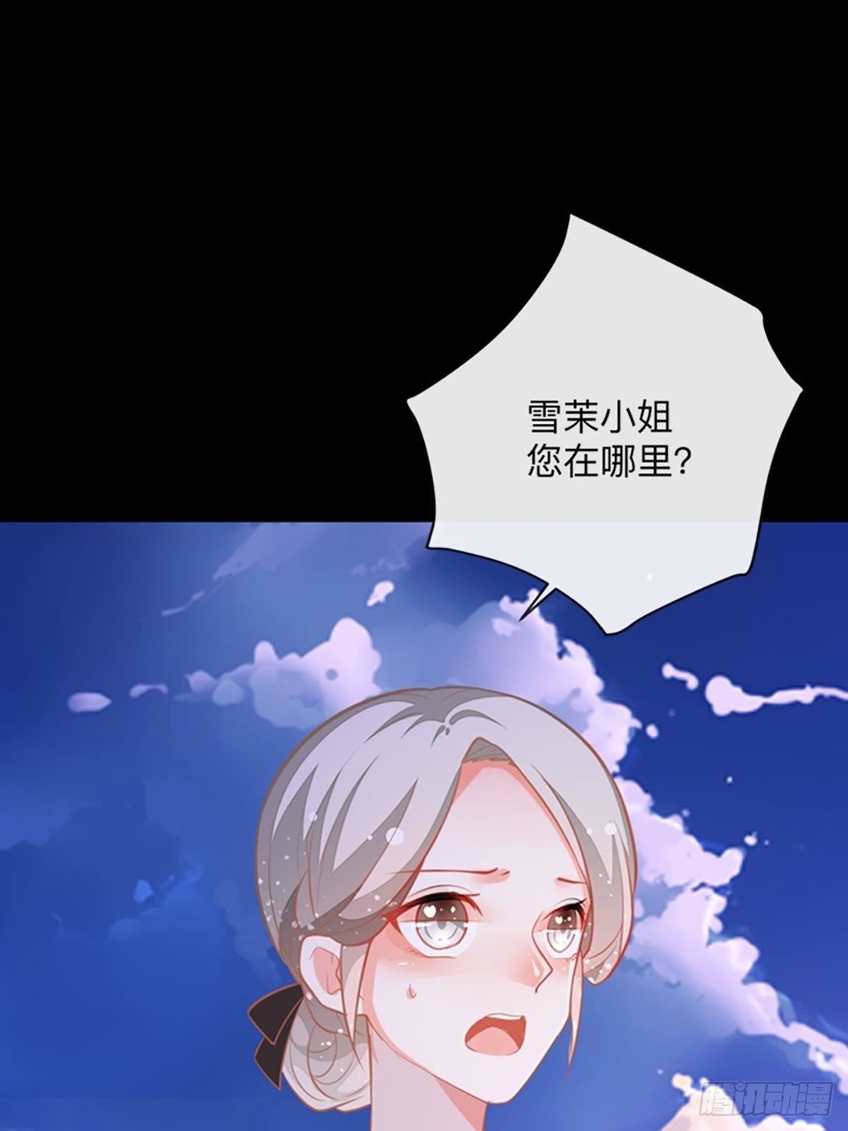 《冷血王爵的饲养法则》第4话 她还只是个孩子啊 第16页