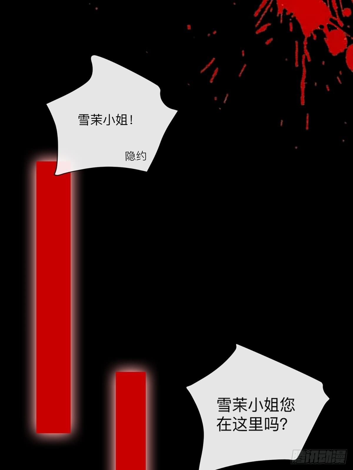 《冷血王爵的饲养法则》第4话 她还只是个孩子啊 第22页