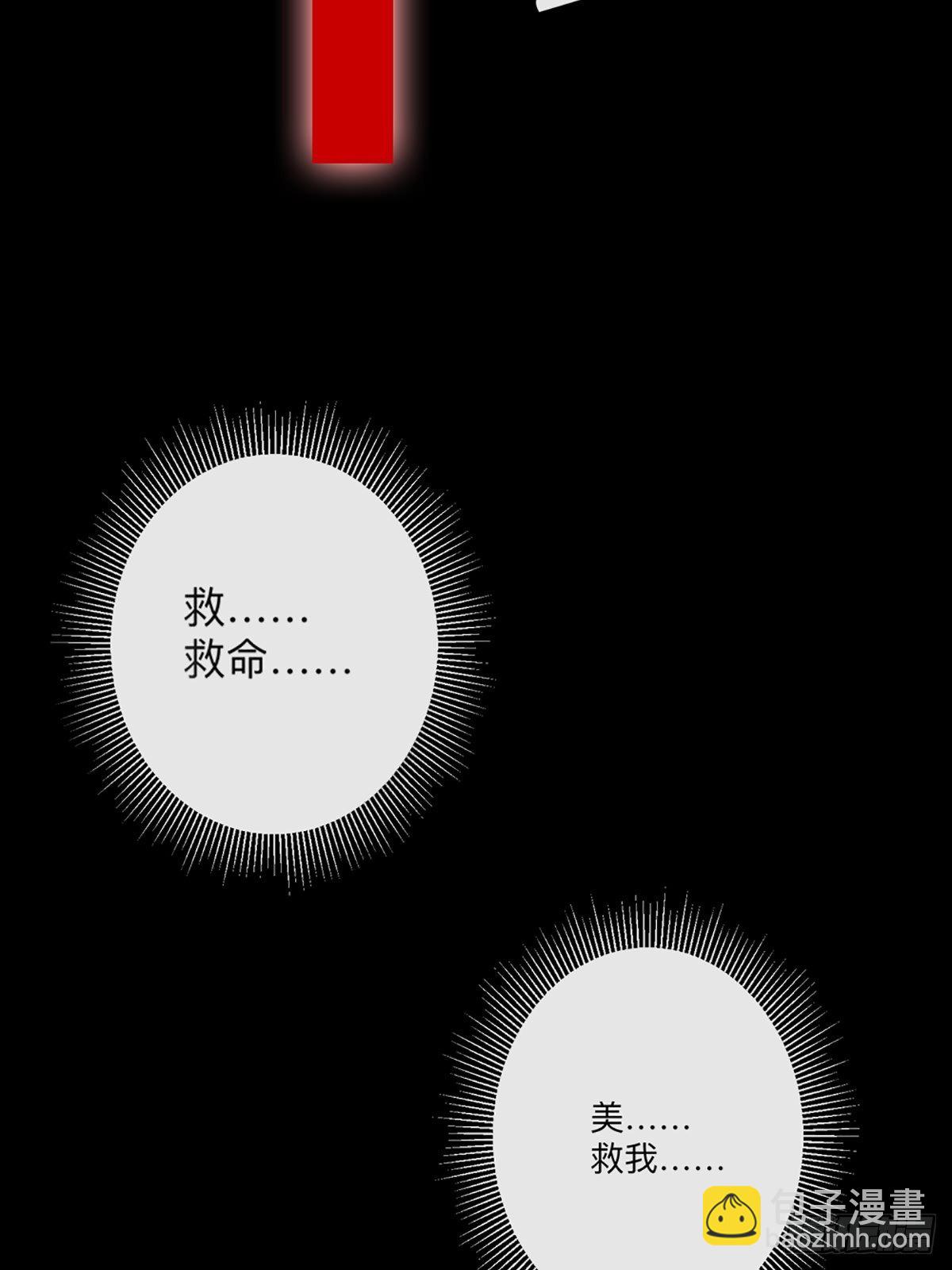 《冷血王爵的饲养法则》第4话 她还只是个孩子啊 第23页