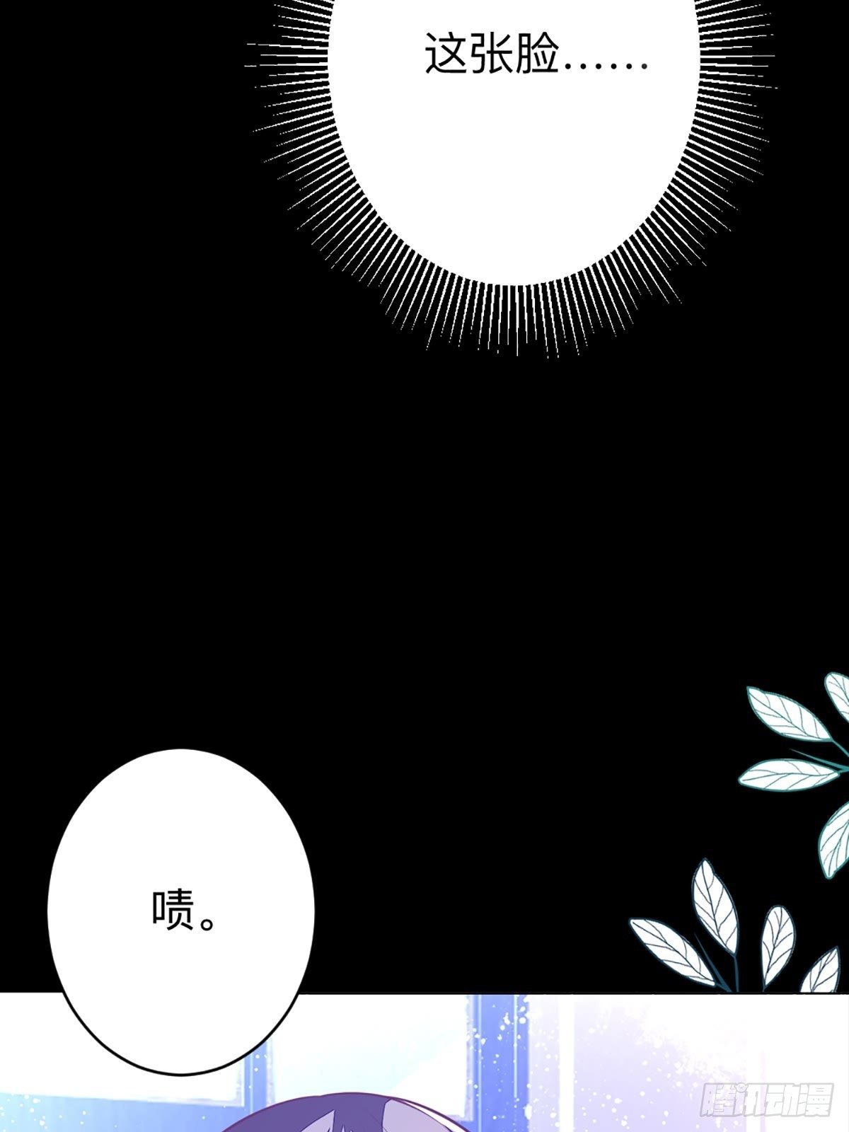 《冷血王爵的饲养法则》第4话 她还只是个孩子啊 第32页