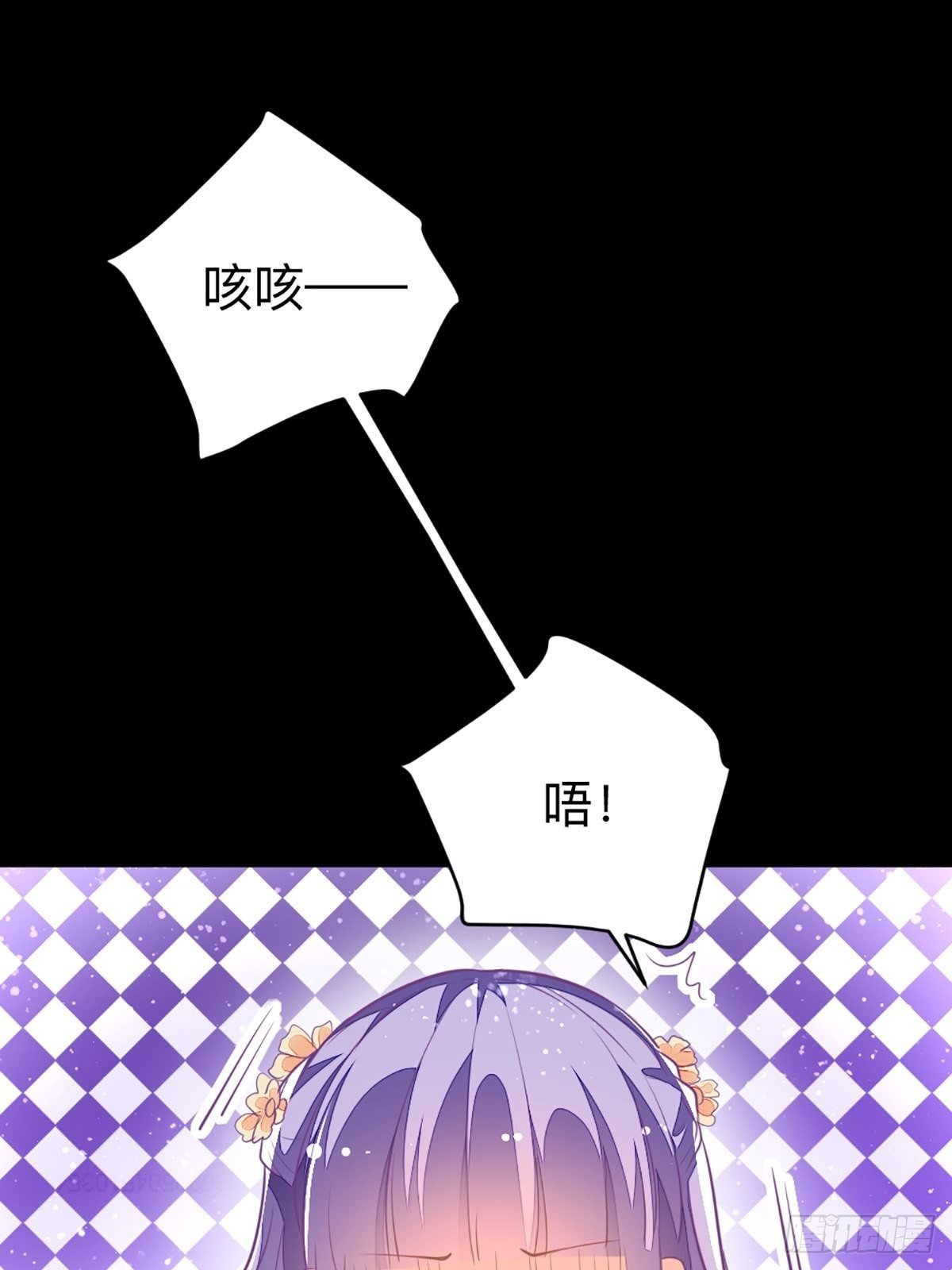 《冷血王爵的饲养法则》第4话 她还只是个孩子啊 第34页