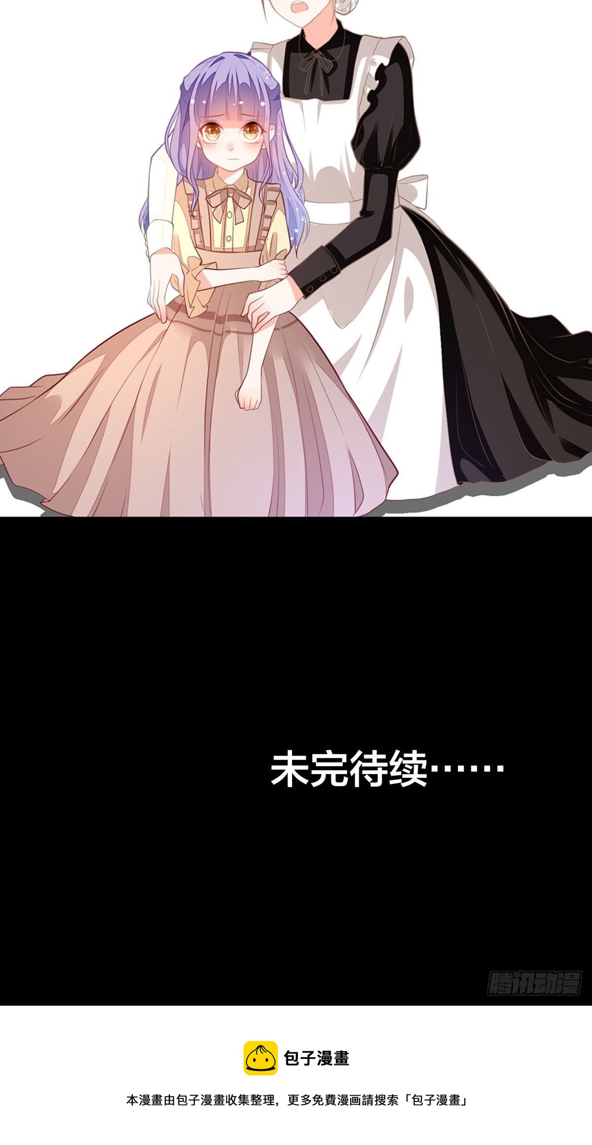 《冷血王爵的饲养法则》第4话 她还只是个孩子啊 第42页