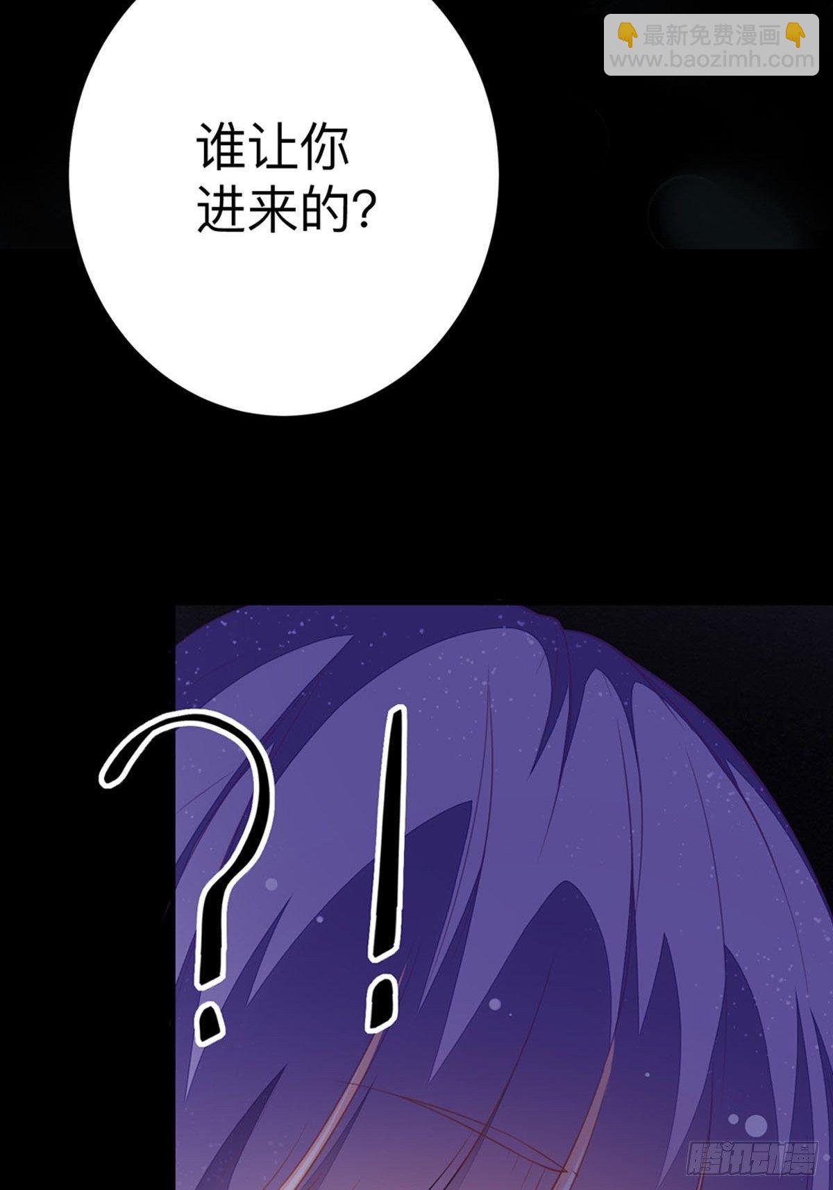 《冷血王爵的饲养法则》第4话 她还只是个孩子啊 第7页