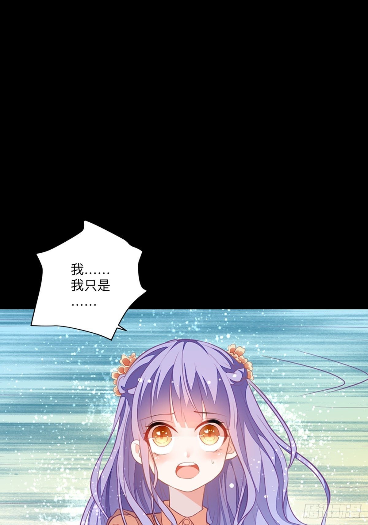 《冷血王爵的饲养法则》第4话 她还只是个孩子啊 第9页