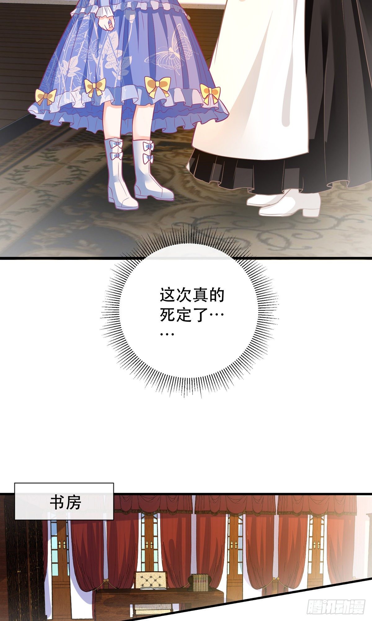 《冷血王爵的饲养法则》第7话 盖世英雄终于登场 第14页