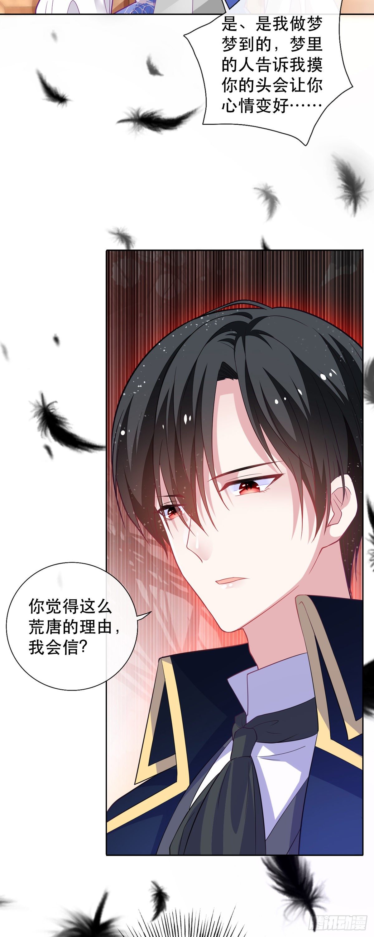《冷血王爵的饲养法则》第7话 盖世英雄终于登场 第19页