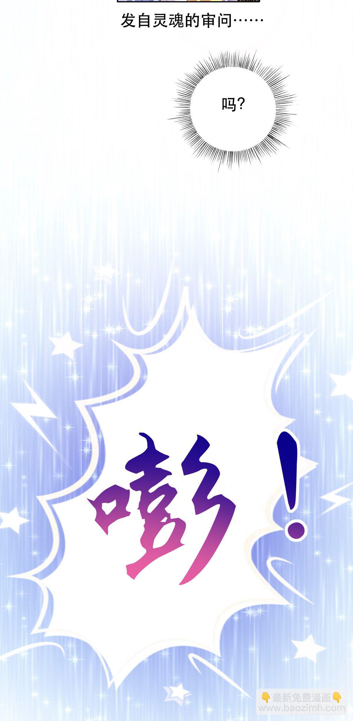 《冷血王爵的饲养法则》第7话 盖世英雄终于登场 第22页