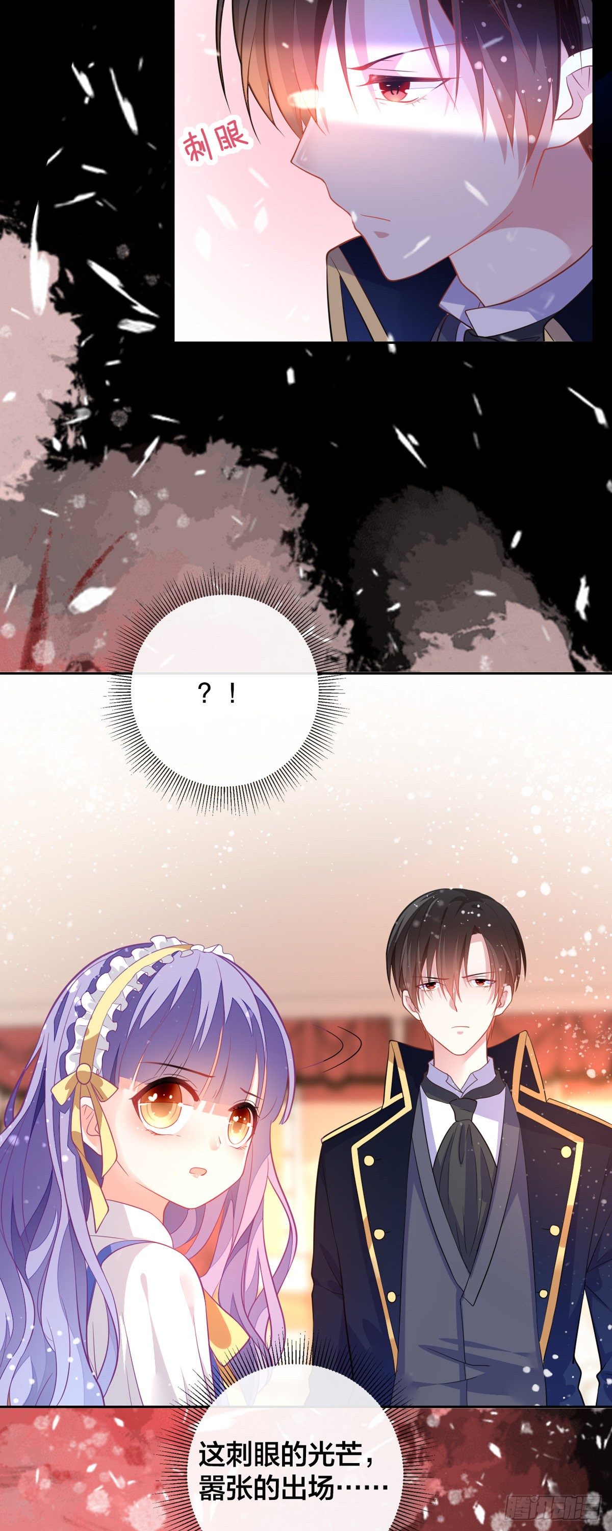 《冷血王爵的饲养法则》第7话 盖世英雄终于登场 第24页