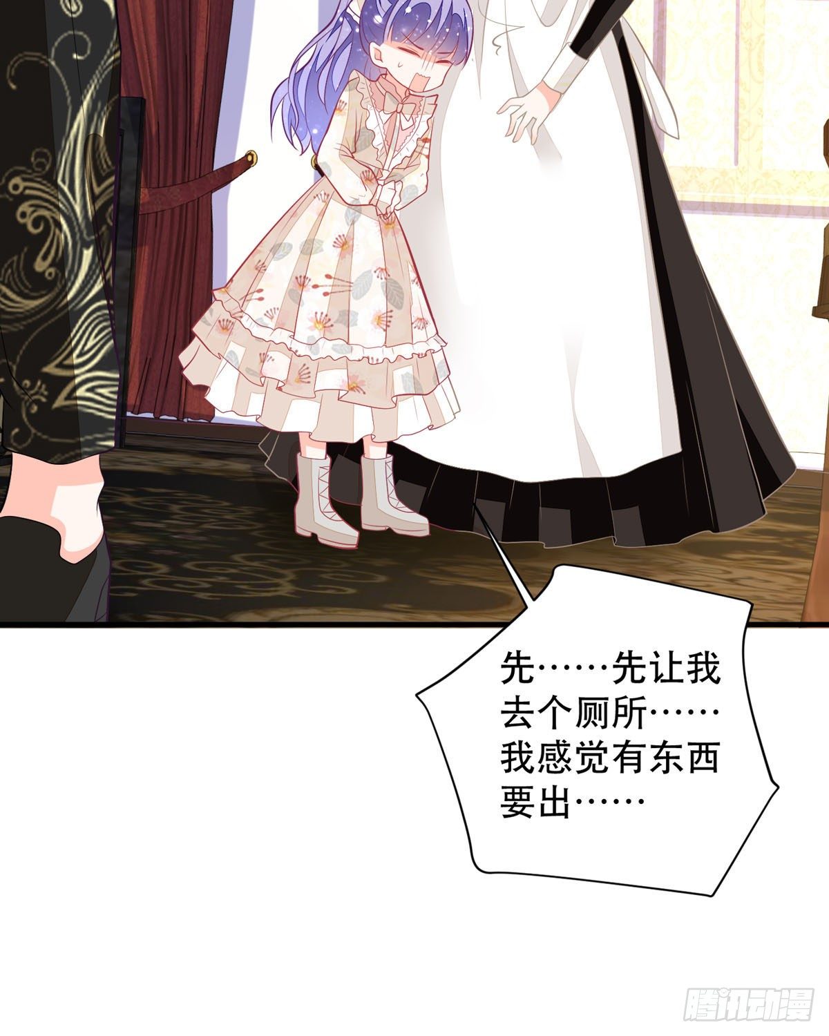 《冷血王爵的饲养法则》第7话 盖世英雄终于登场 第3页