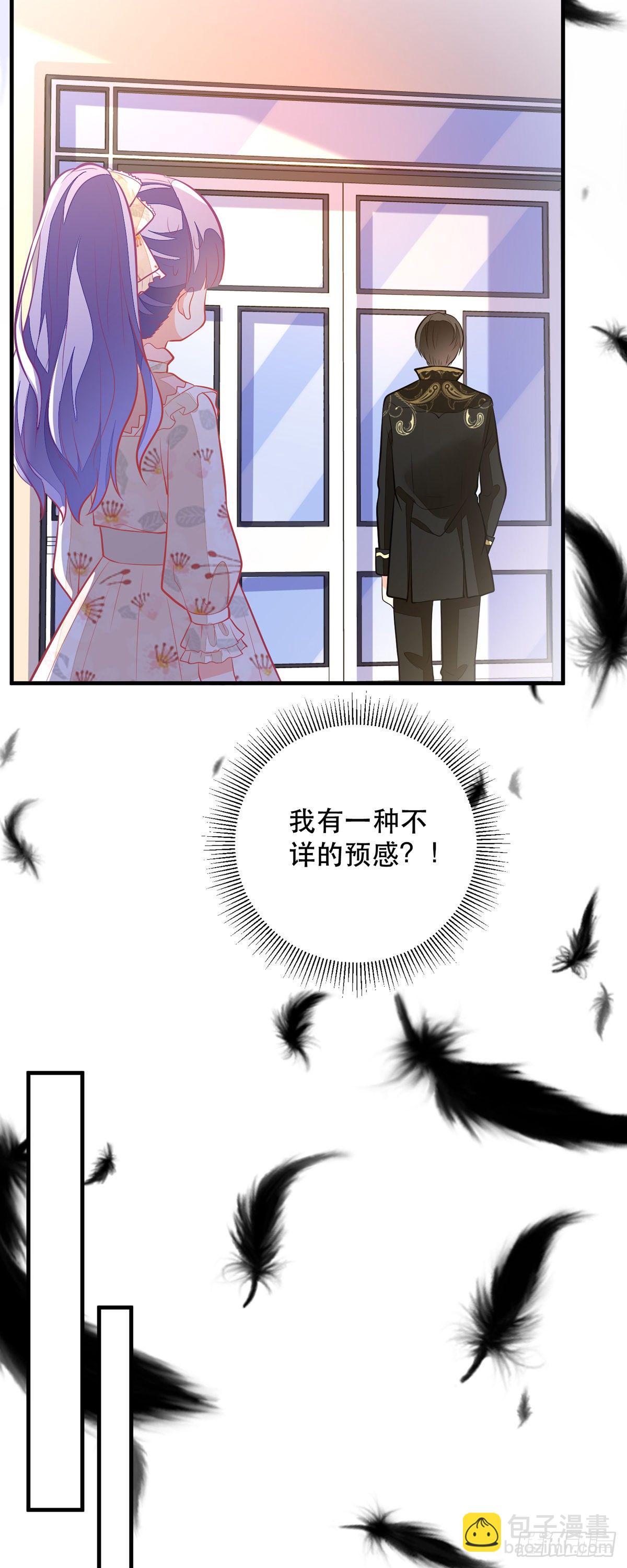 《冷血王爵的饲养法则》第7话 盖世英雄终于登场 第6页
