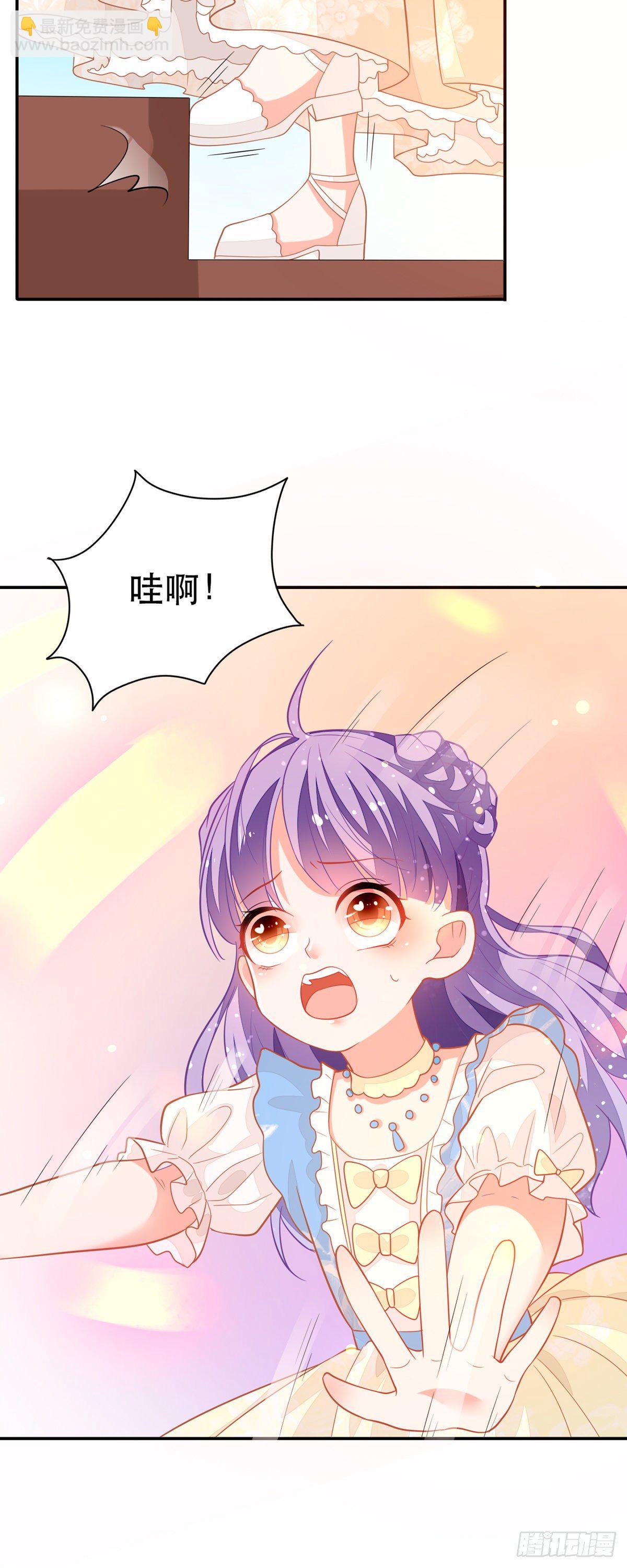 《冷血王爵的饲养法则》第10话 小宝贝，你是我的了 第11页