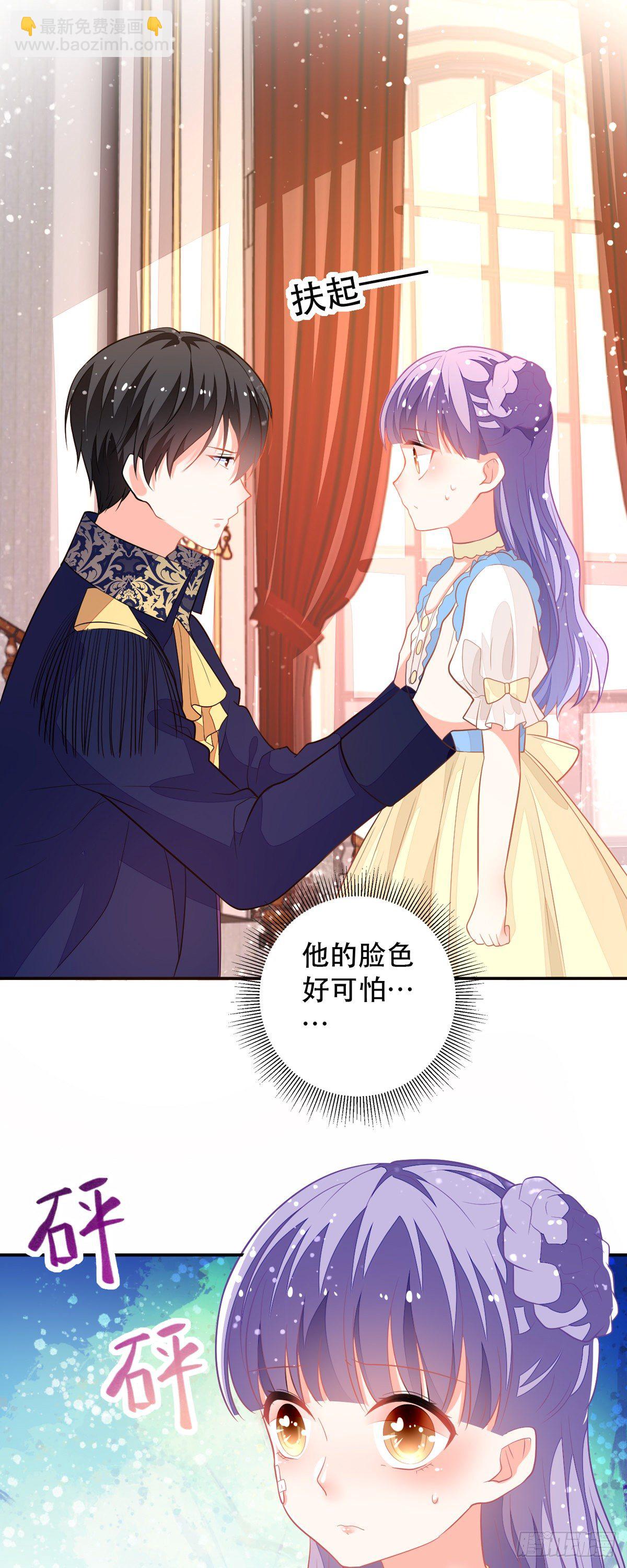 《冷血王爵的饲养法则》第10话 小宝贝，你是我的了 第16页